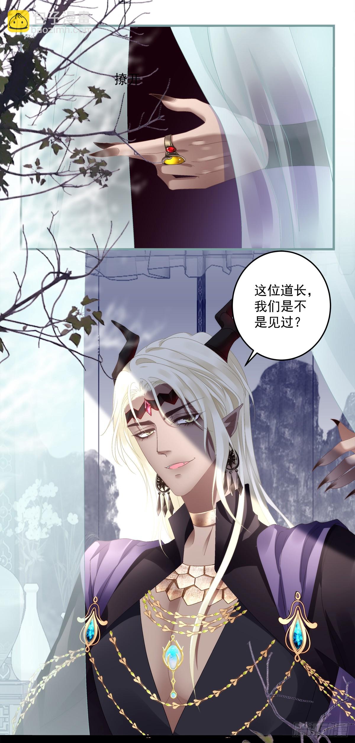 晚上我等你！-第96话