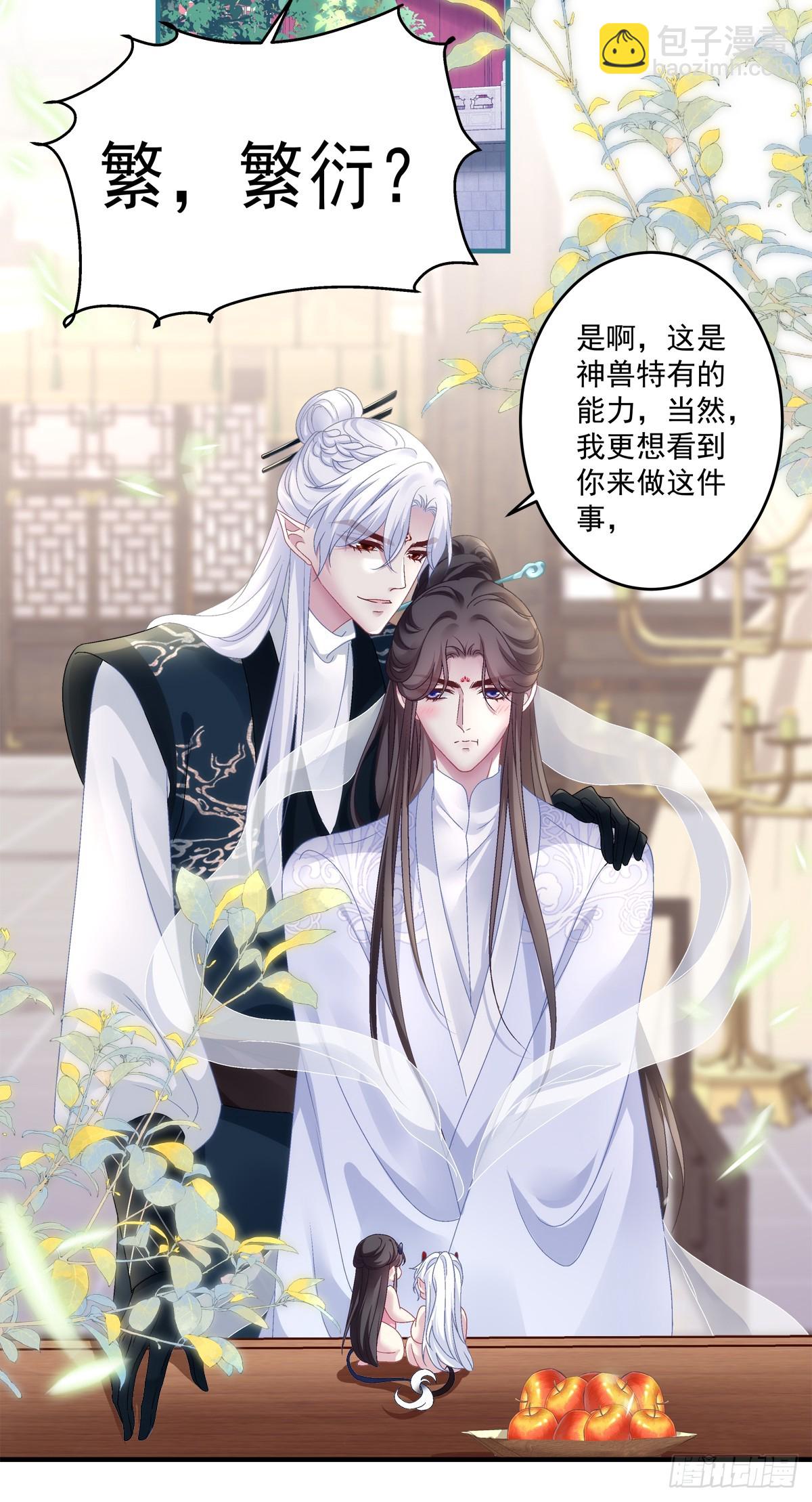 晚上我等你！-第96话