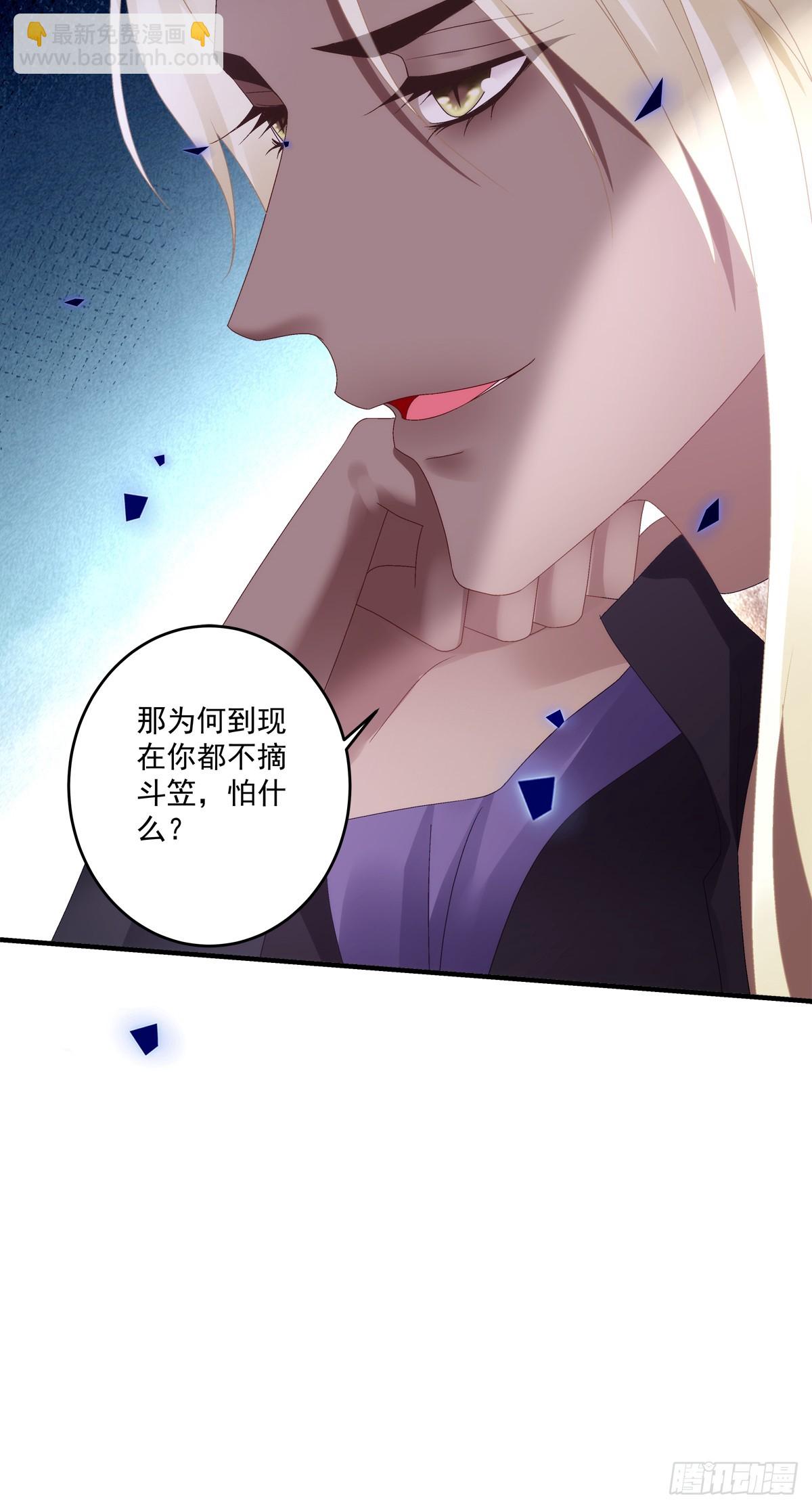 晚上我等你！-第96话