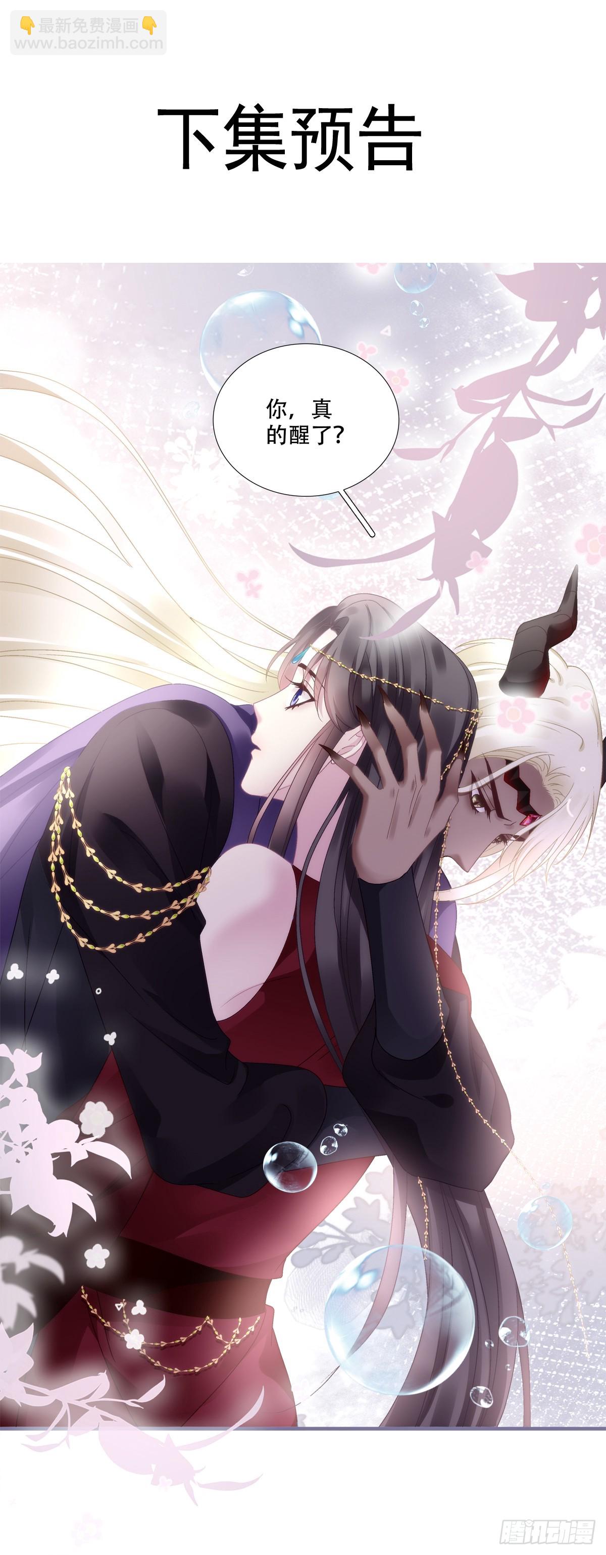 晚上我等你！-第96话