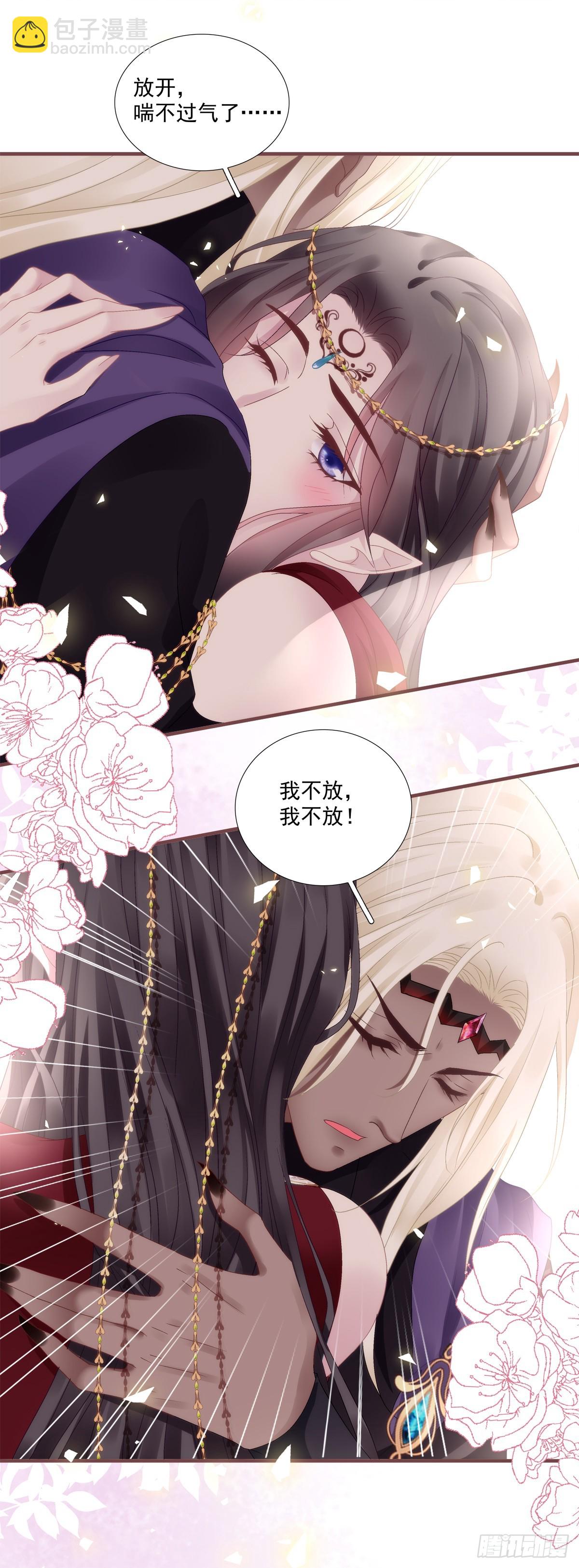 晚上我等你！-第96话