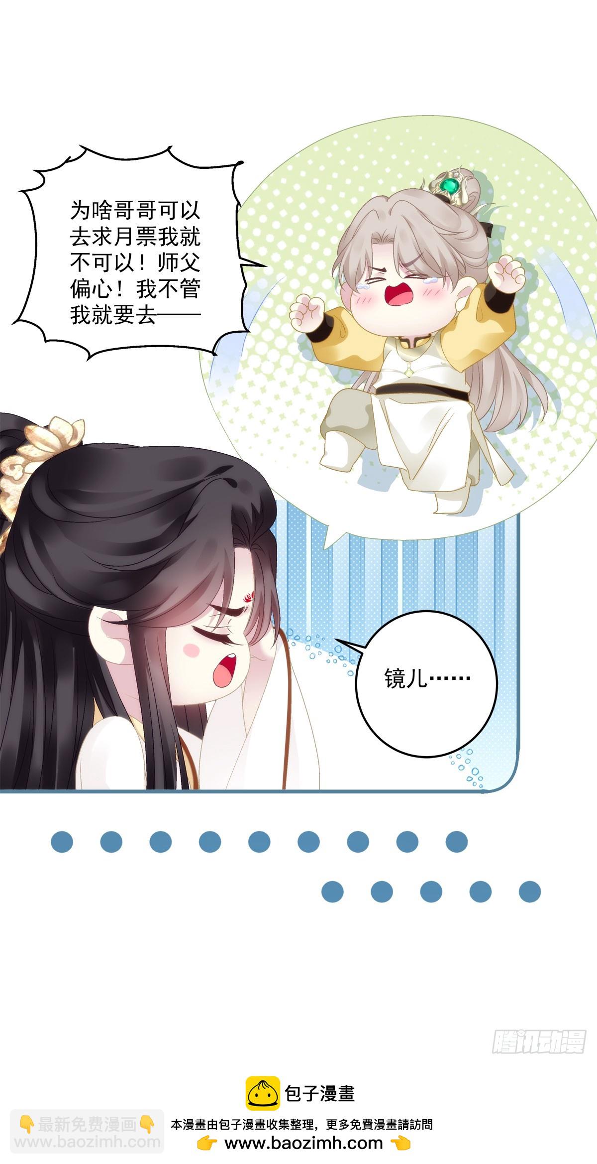 晚上我等你！-第96话