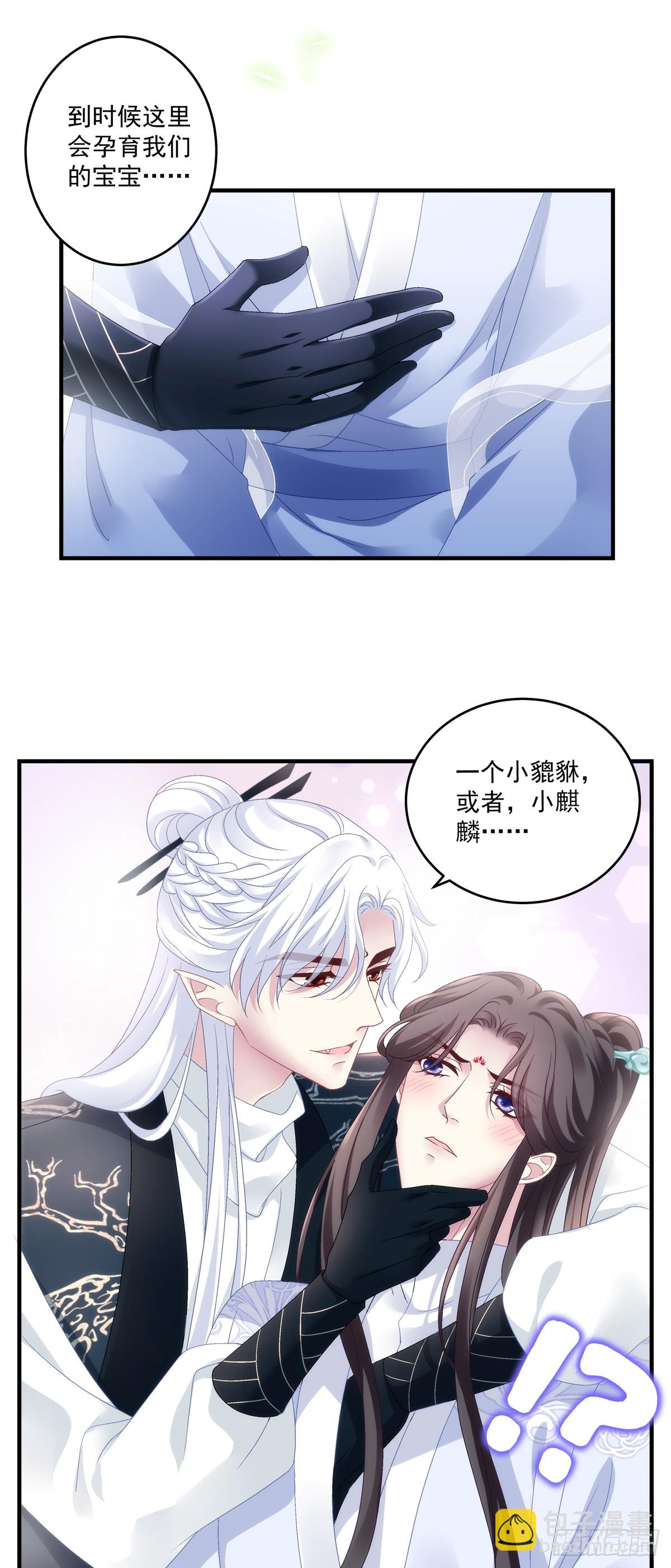 晚上我等你！-第96话