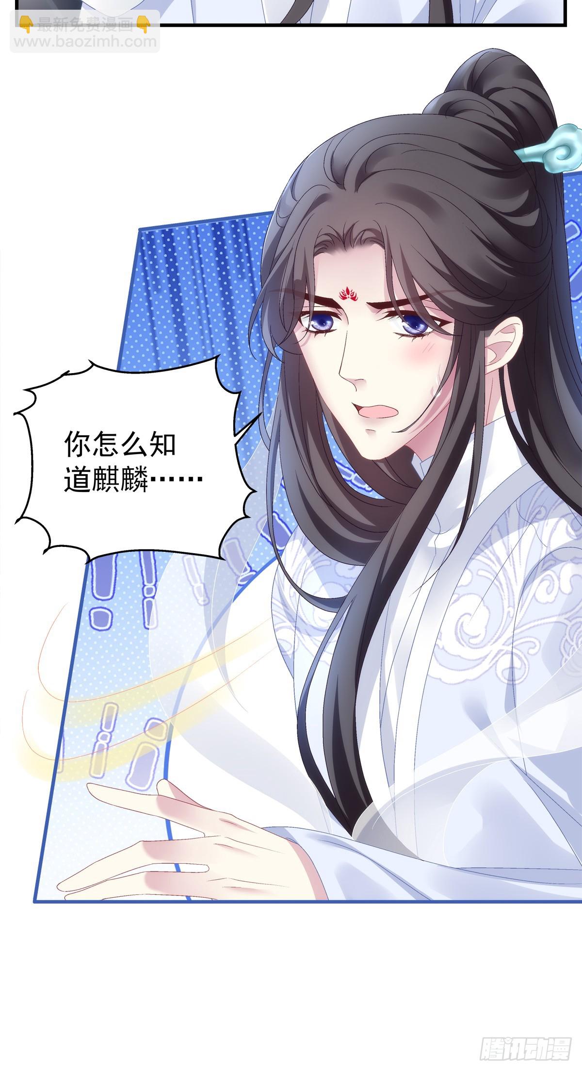 晚上我等你！-第96话