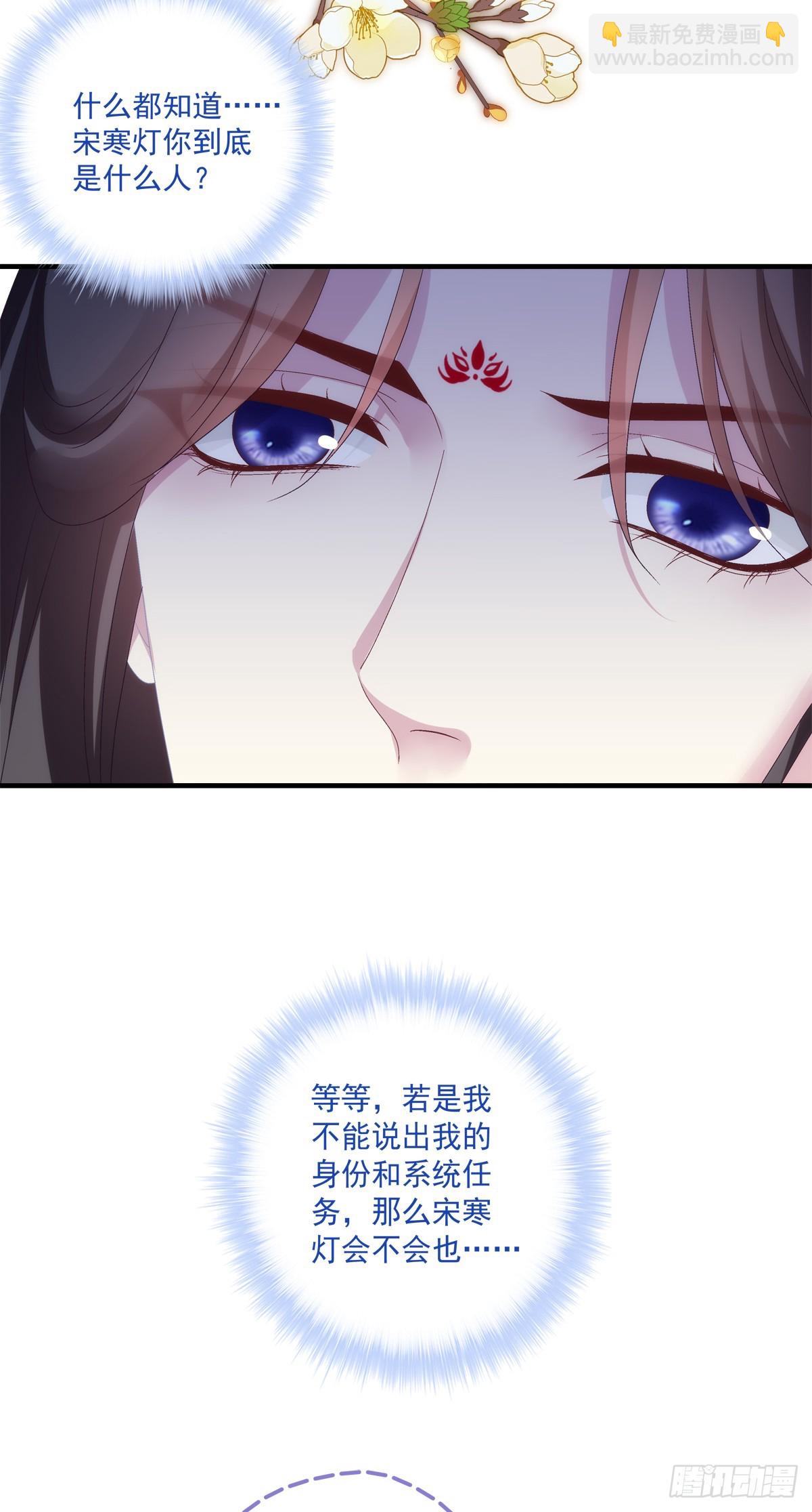 晚上我等你！-第96话