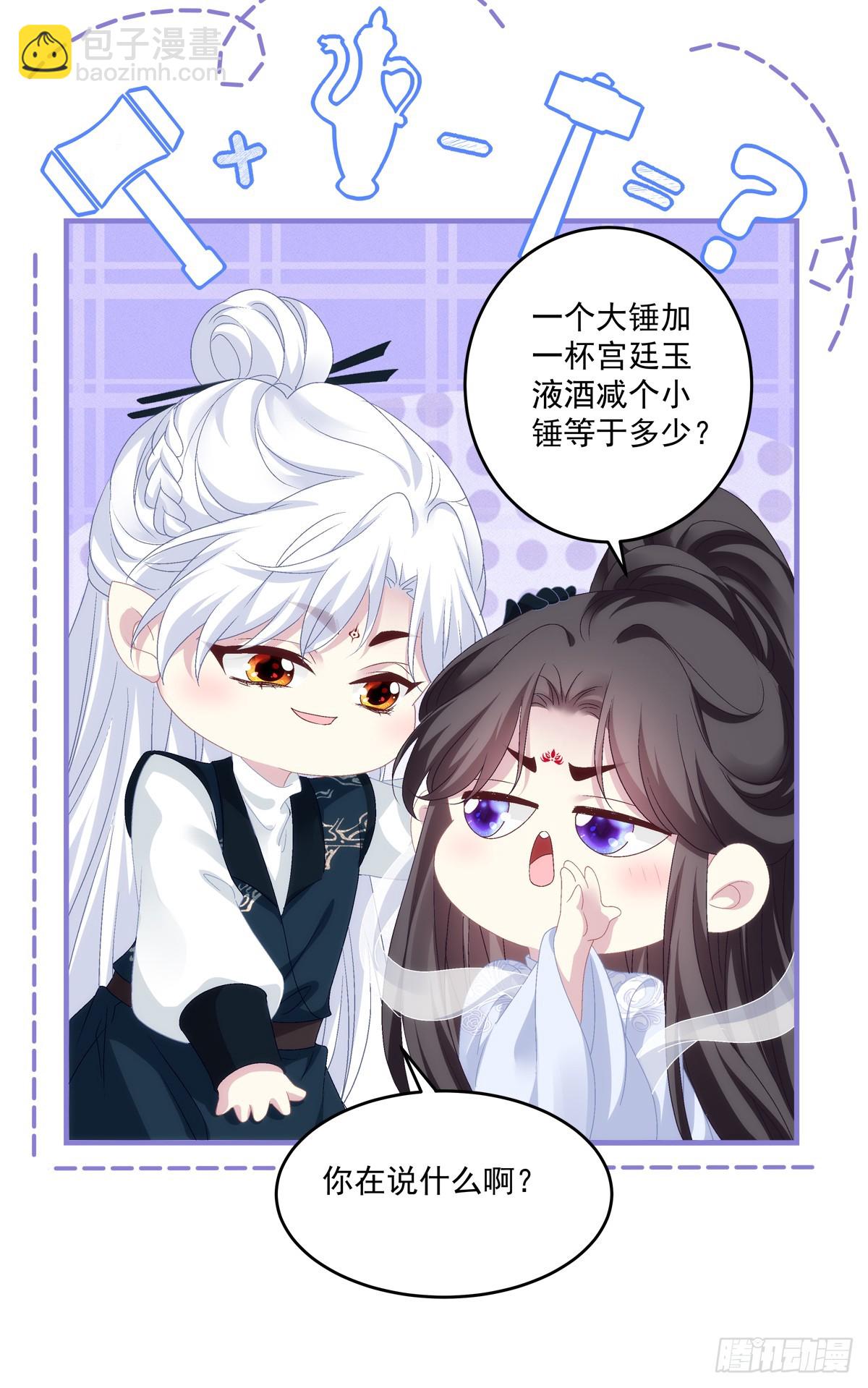 晚上我等你！-第96话