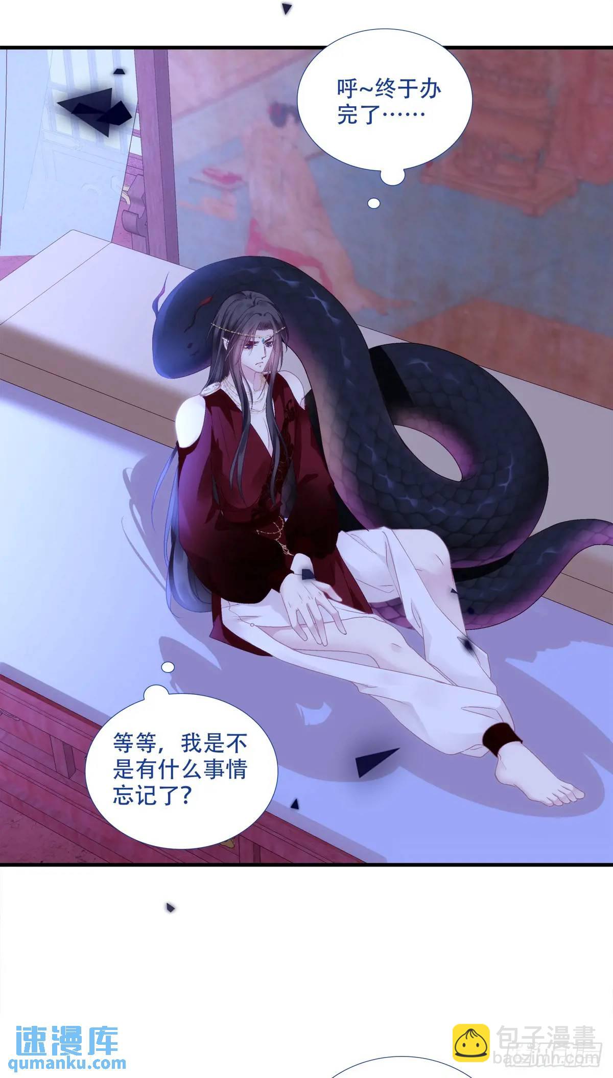 与你夜半之约！-第98话