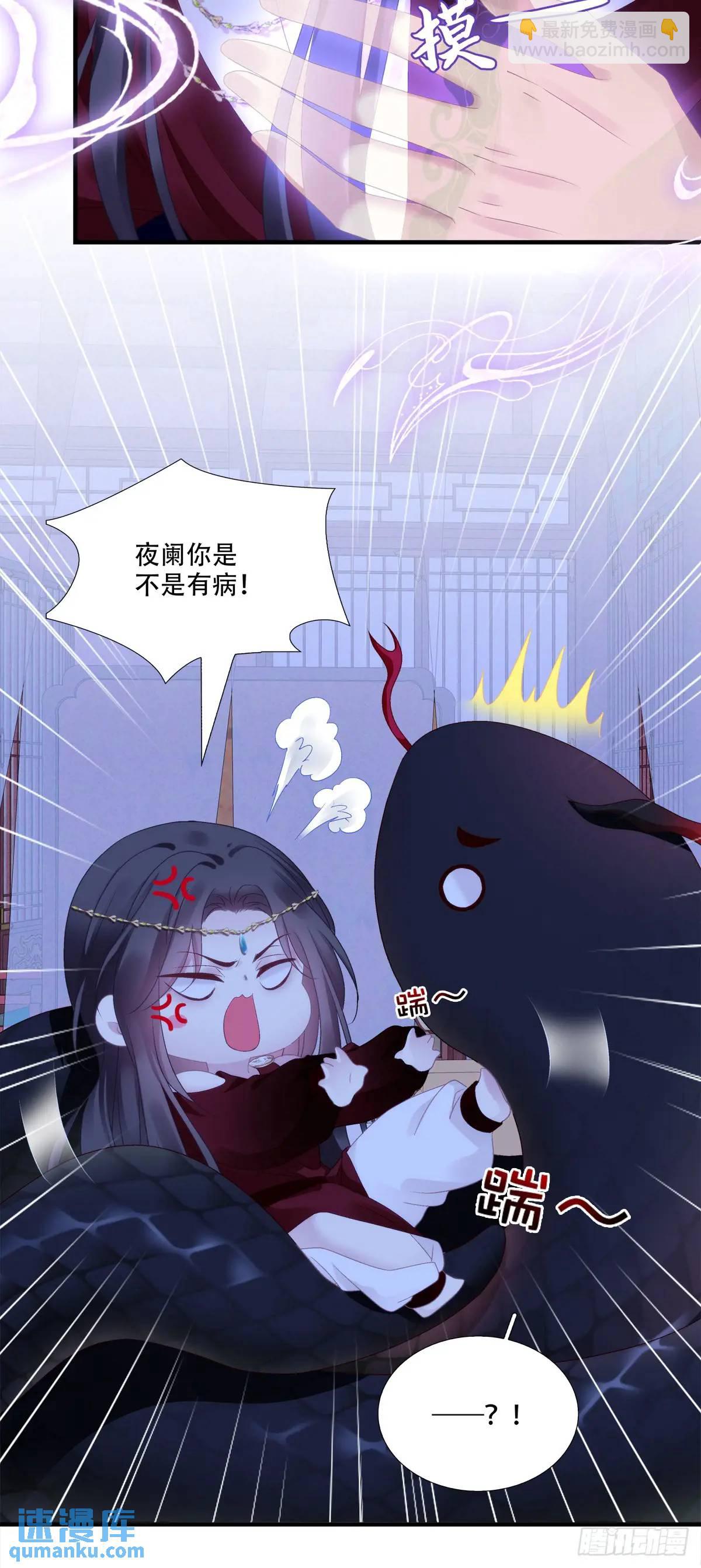 与你夜半之约！-第98话