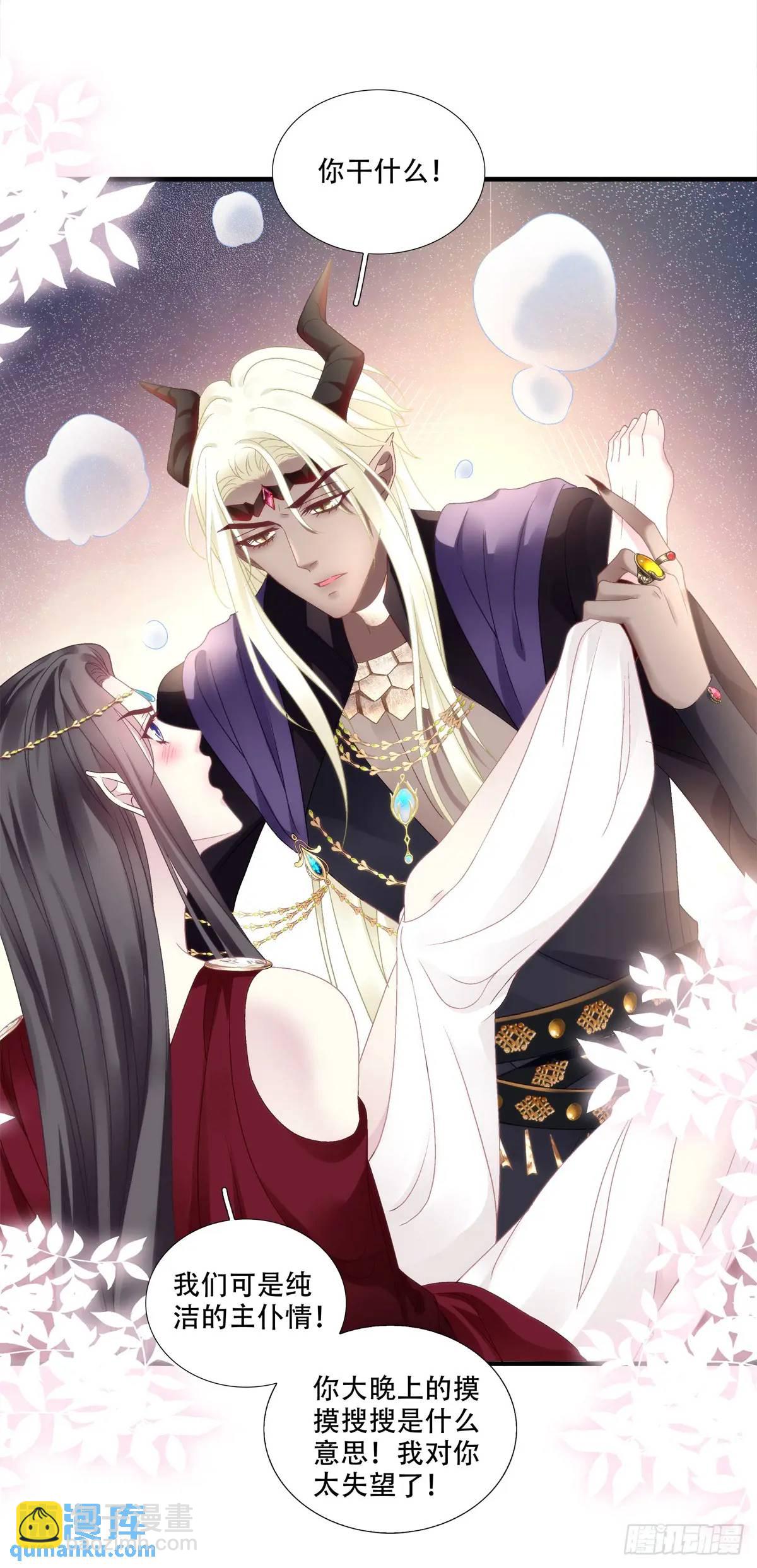 与你夜半之约！-第98话