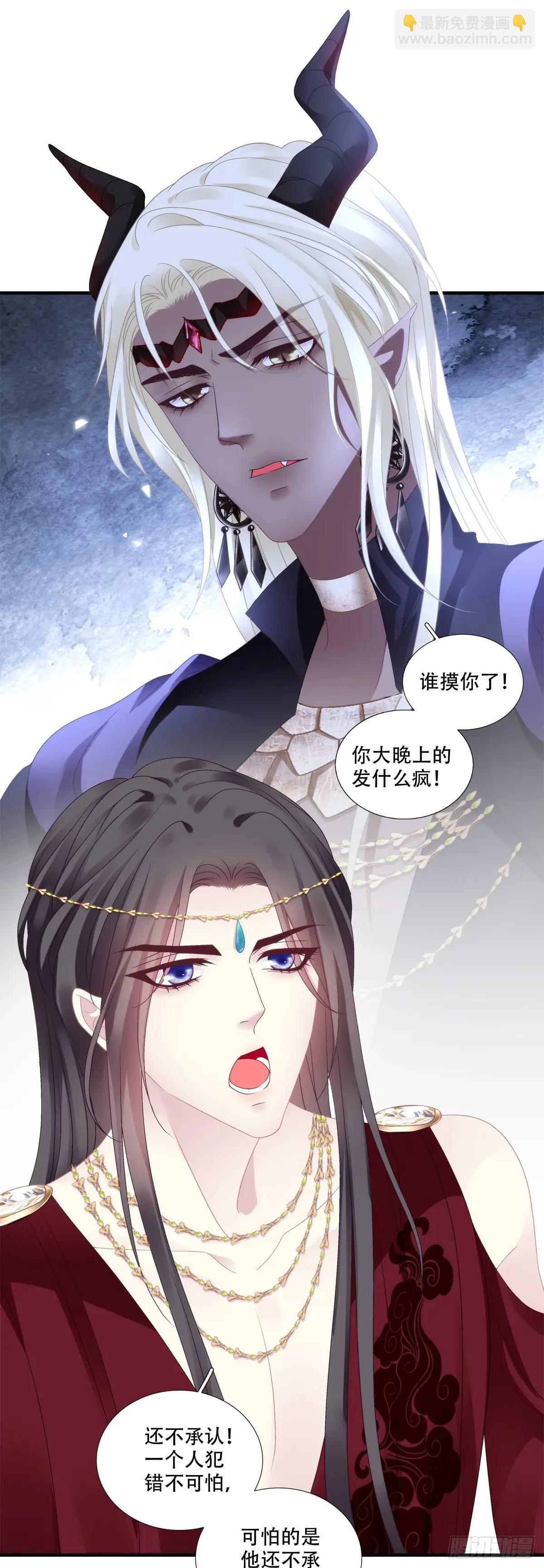 与你夜半之约！-第98话