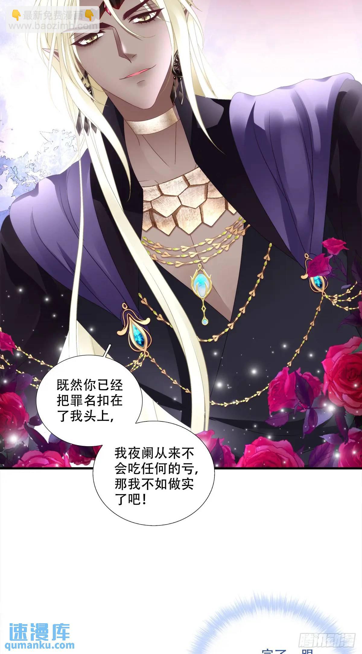 与你夜半之约！-第98话