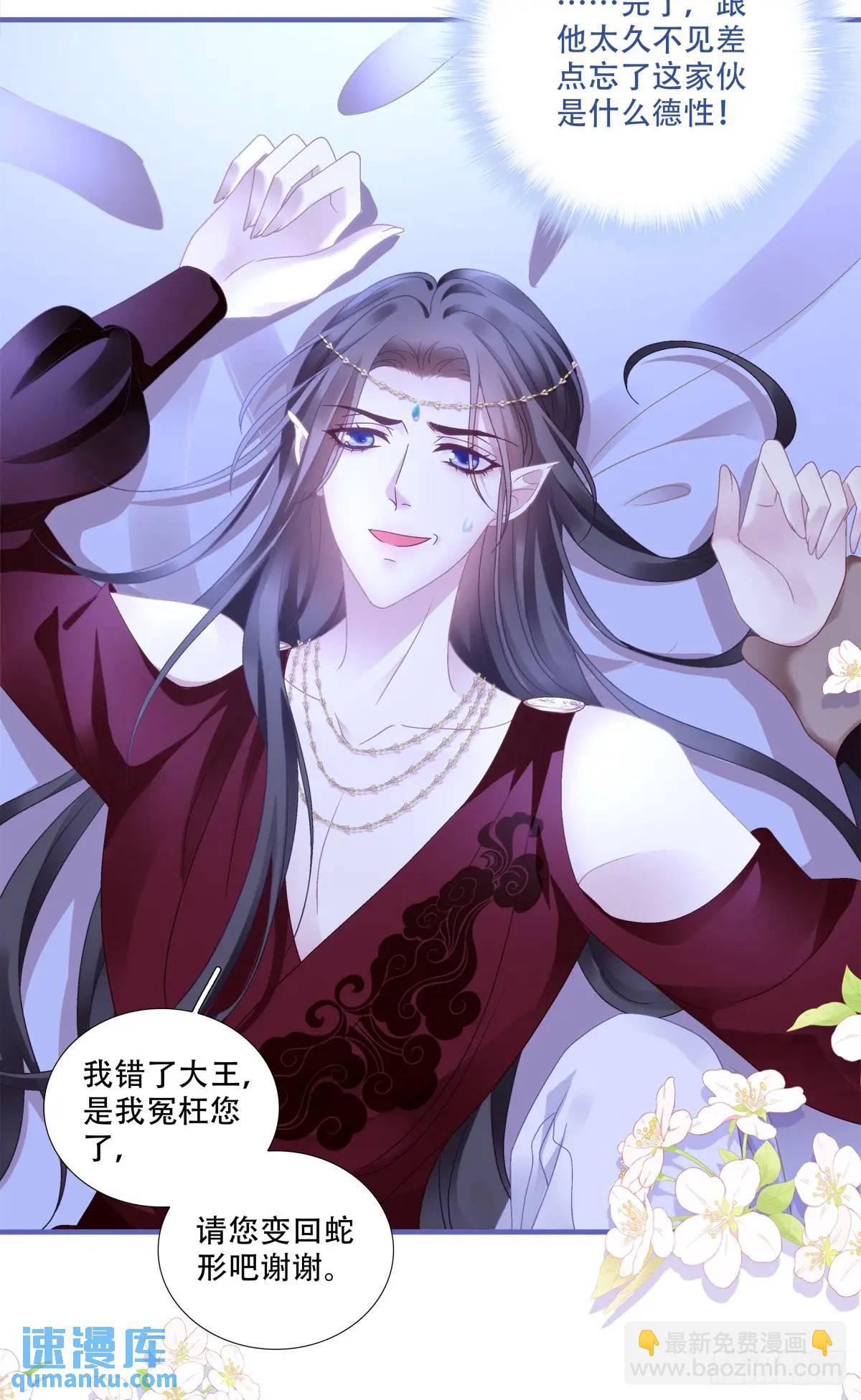 与你夜半之约！-第98话