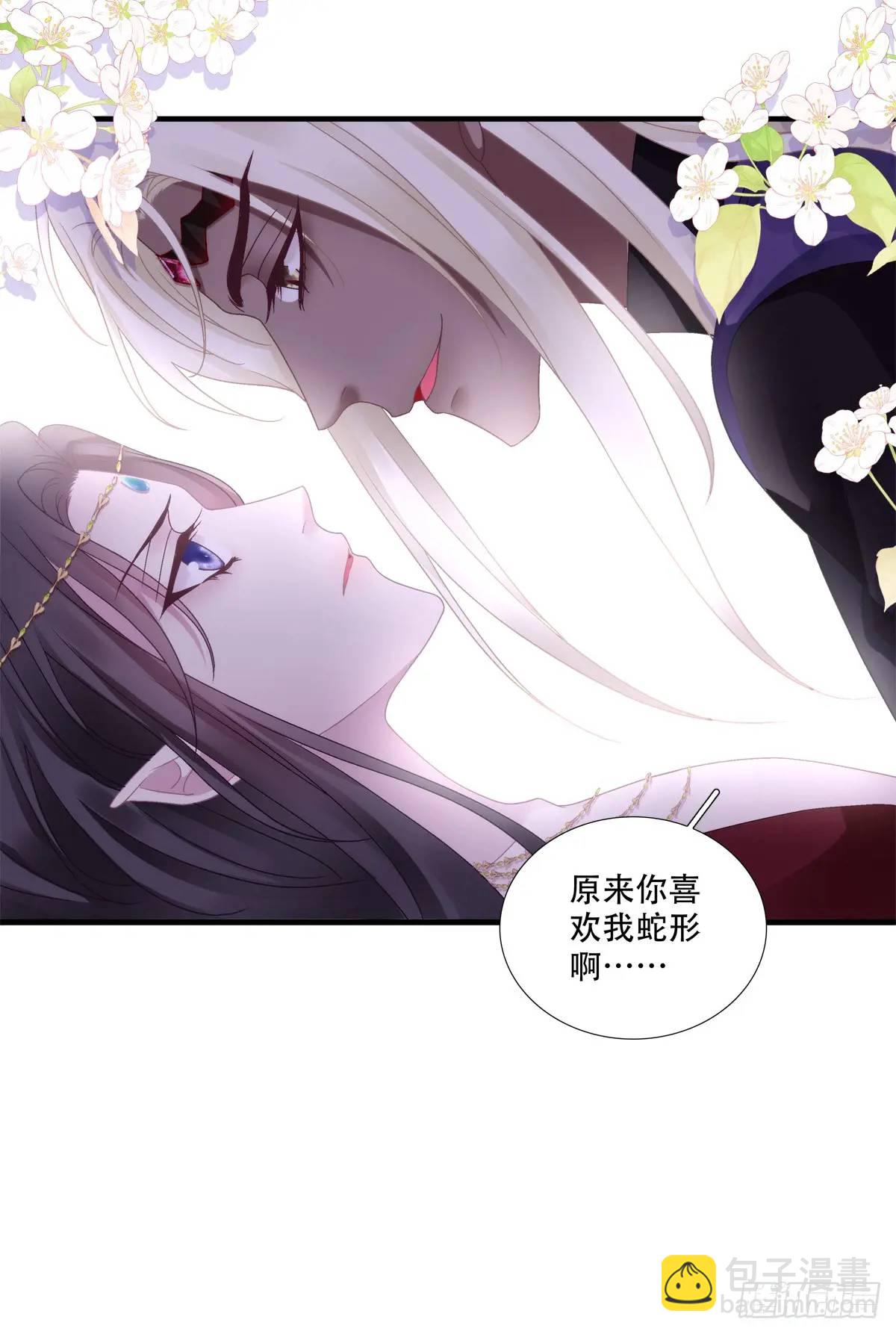 与你夜半之约！-第98话