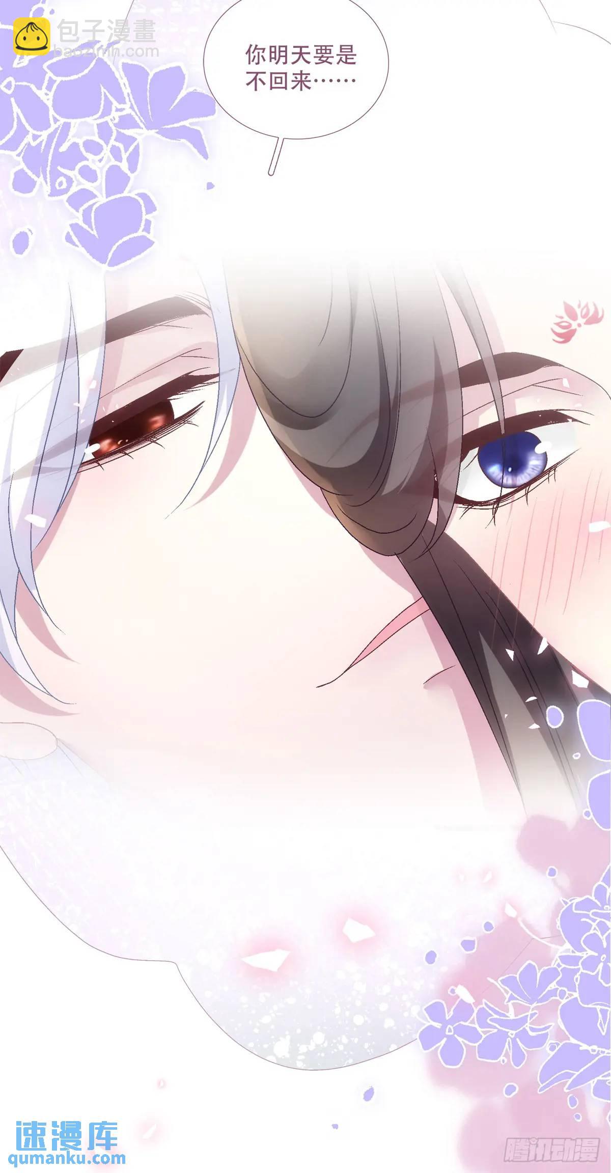 与你夜半之约！-第98话