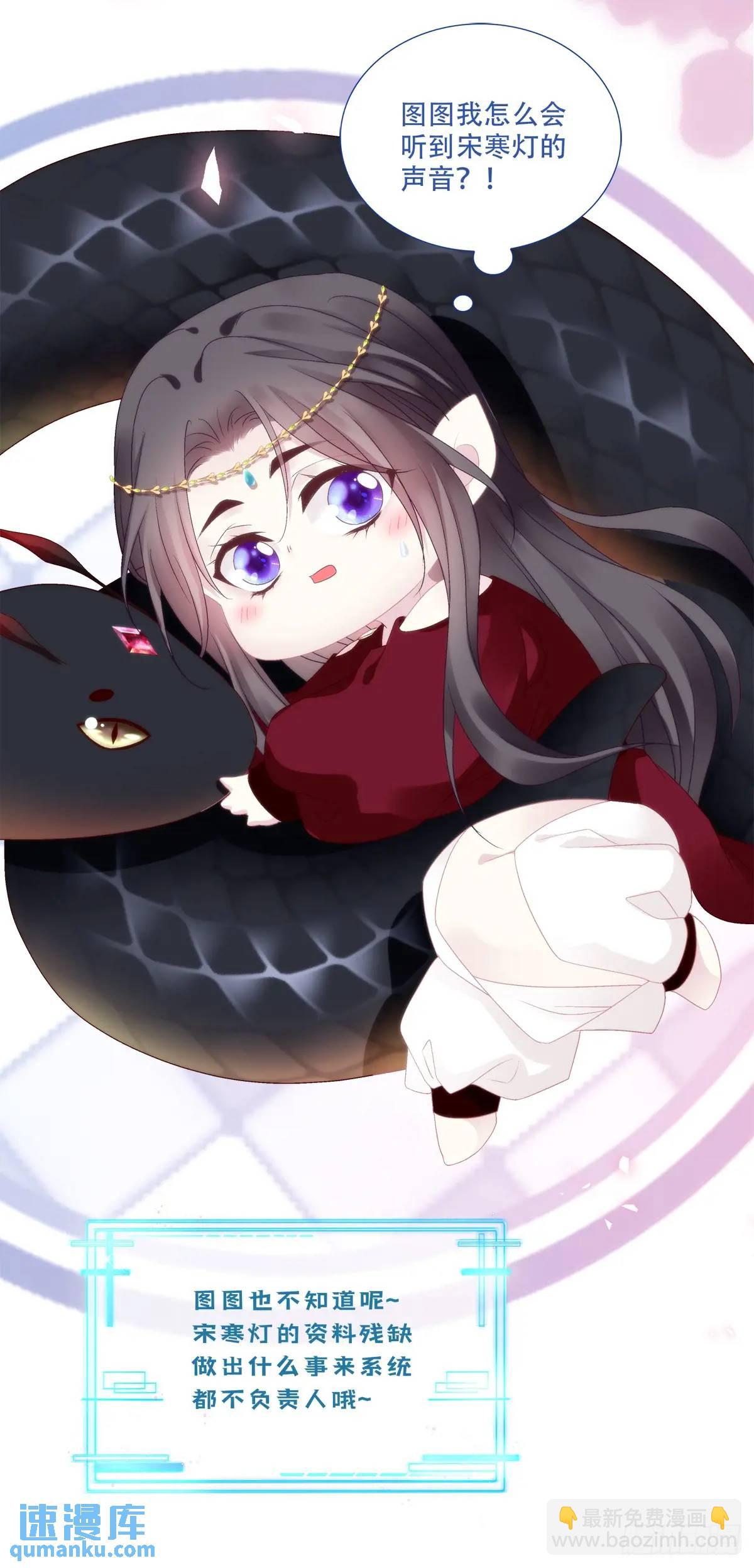 与你夜半之约！-第98话