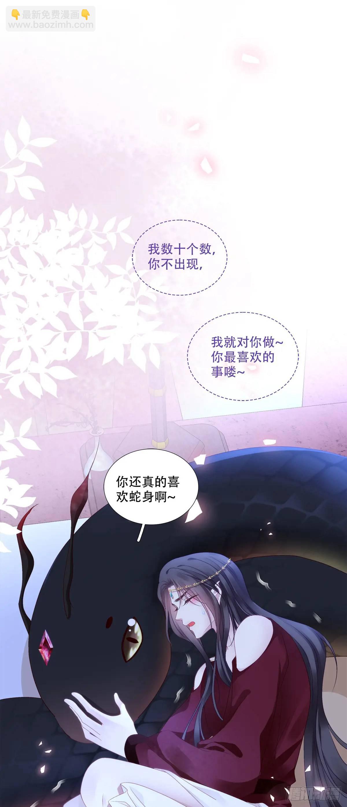 与你夜半之约！-第98话