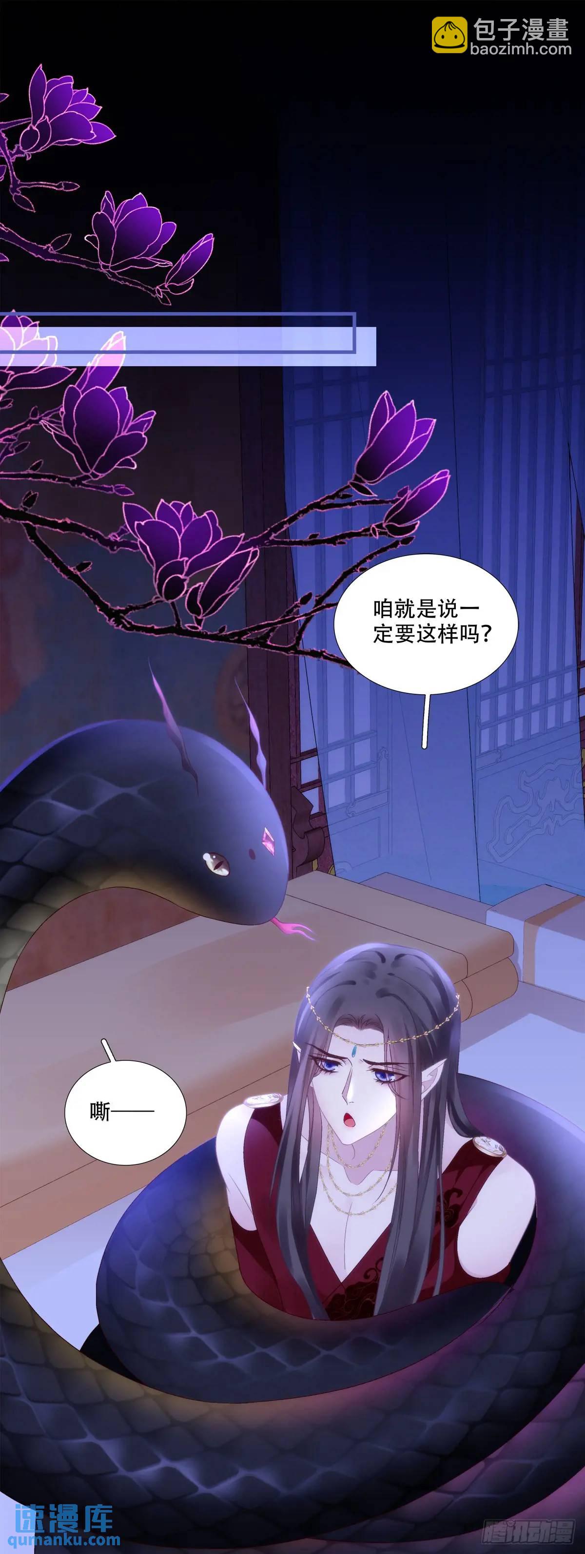 与你夜半之约！-第98话