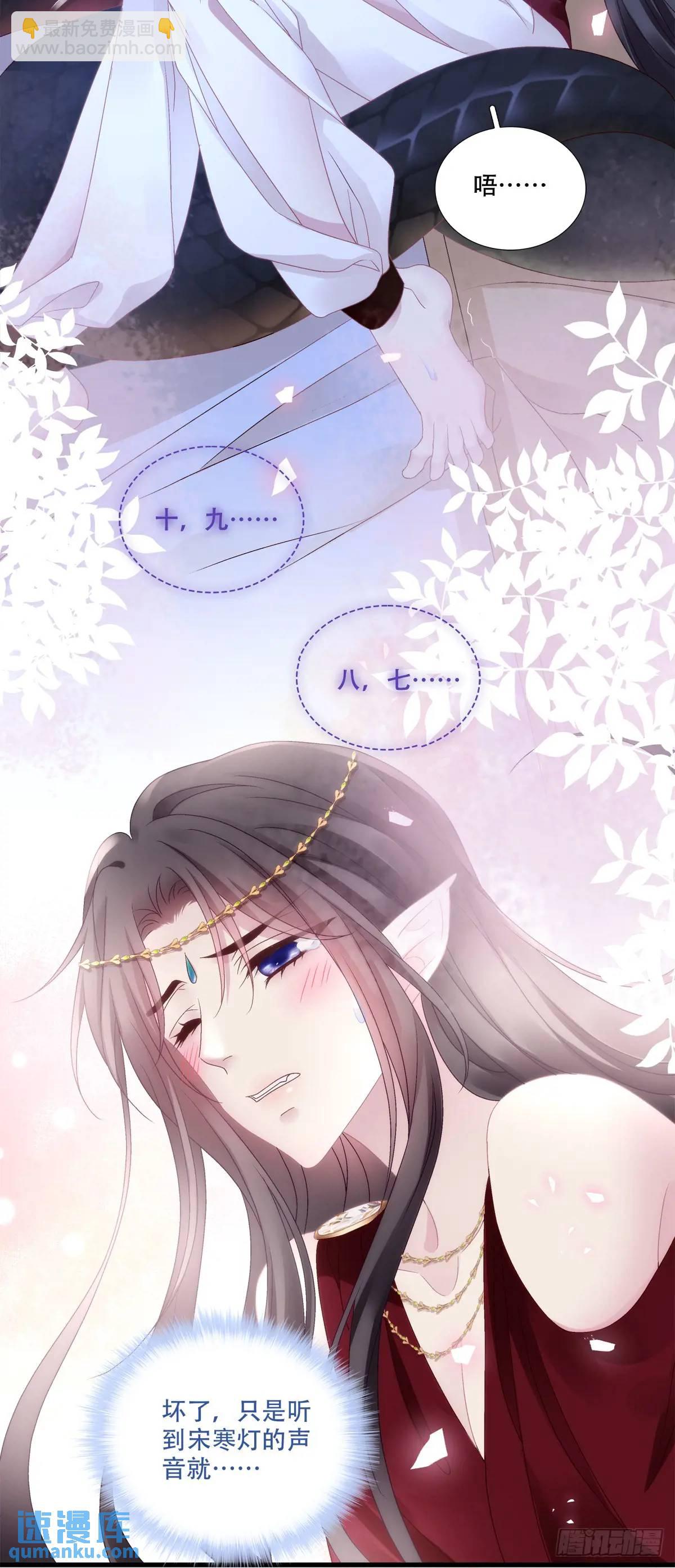 与你夜半之约！-第98话