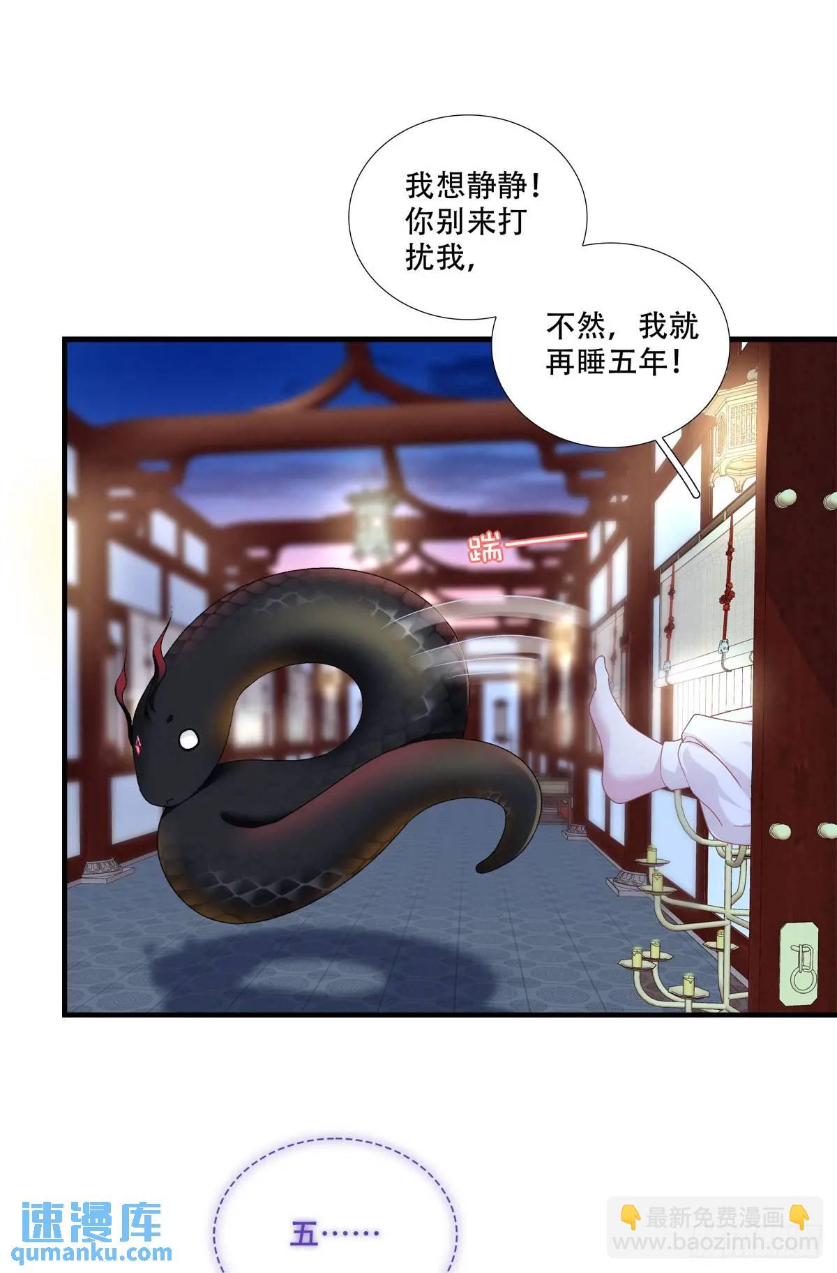 与你夜半之约！-第98话