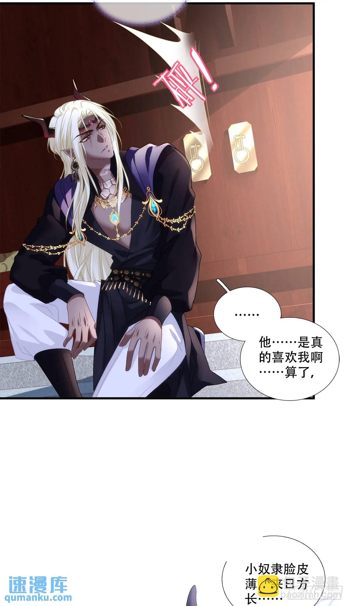 与你夜半之约！-第98话