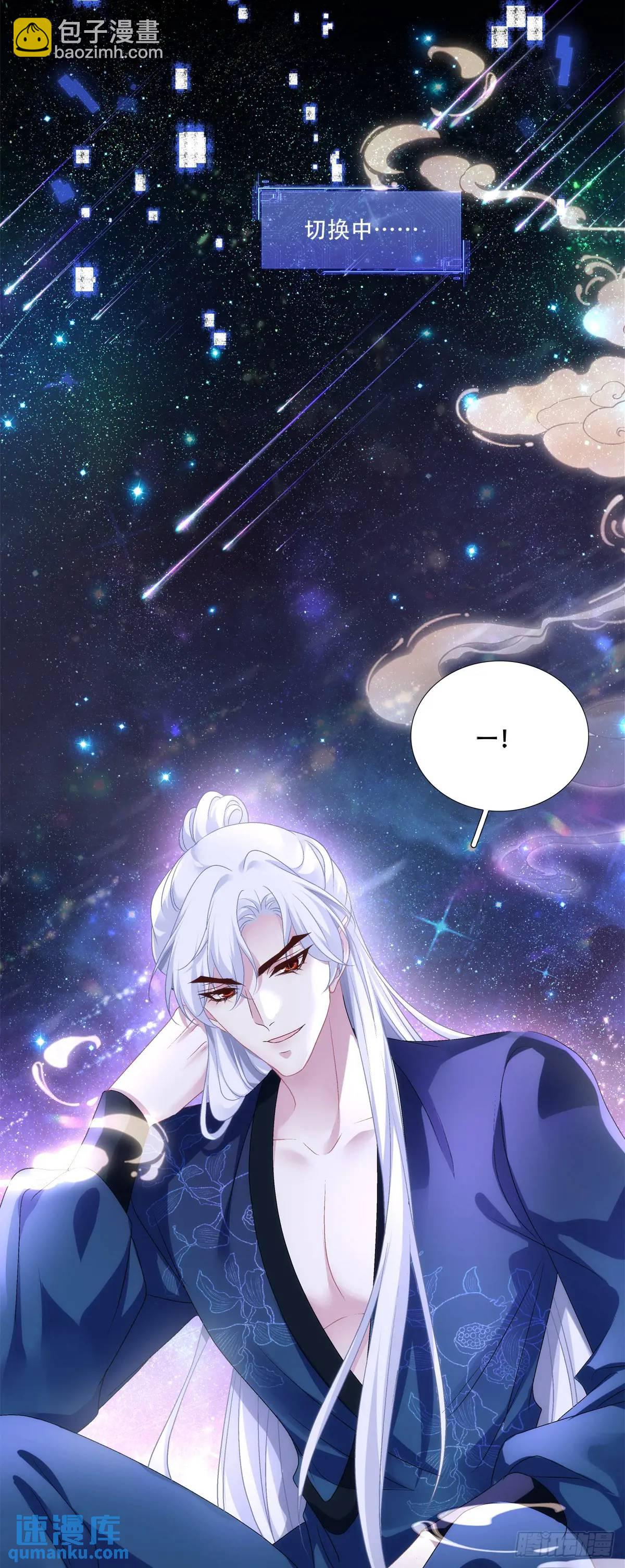 与你夜半之约！-第98话