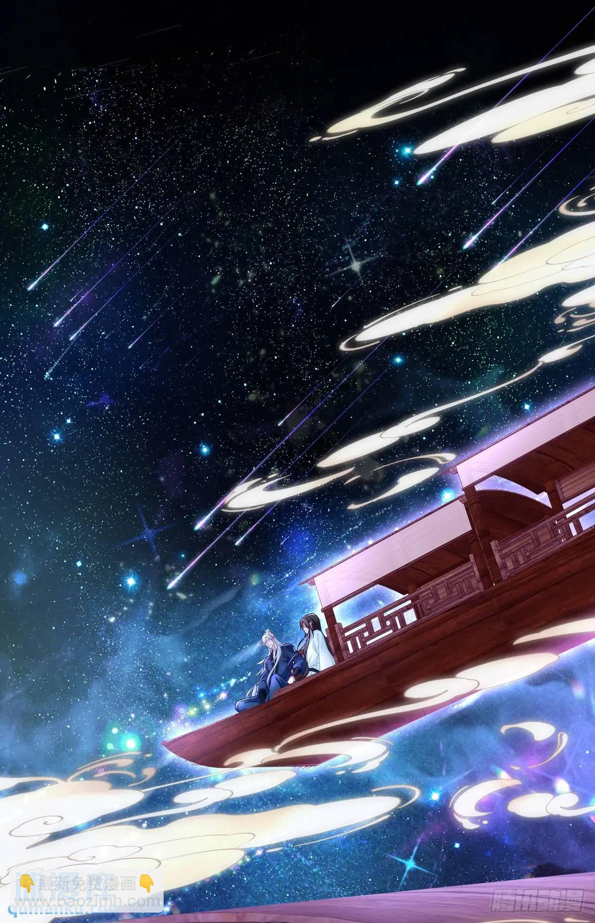 与你夜半之约！-第98话