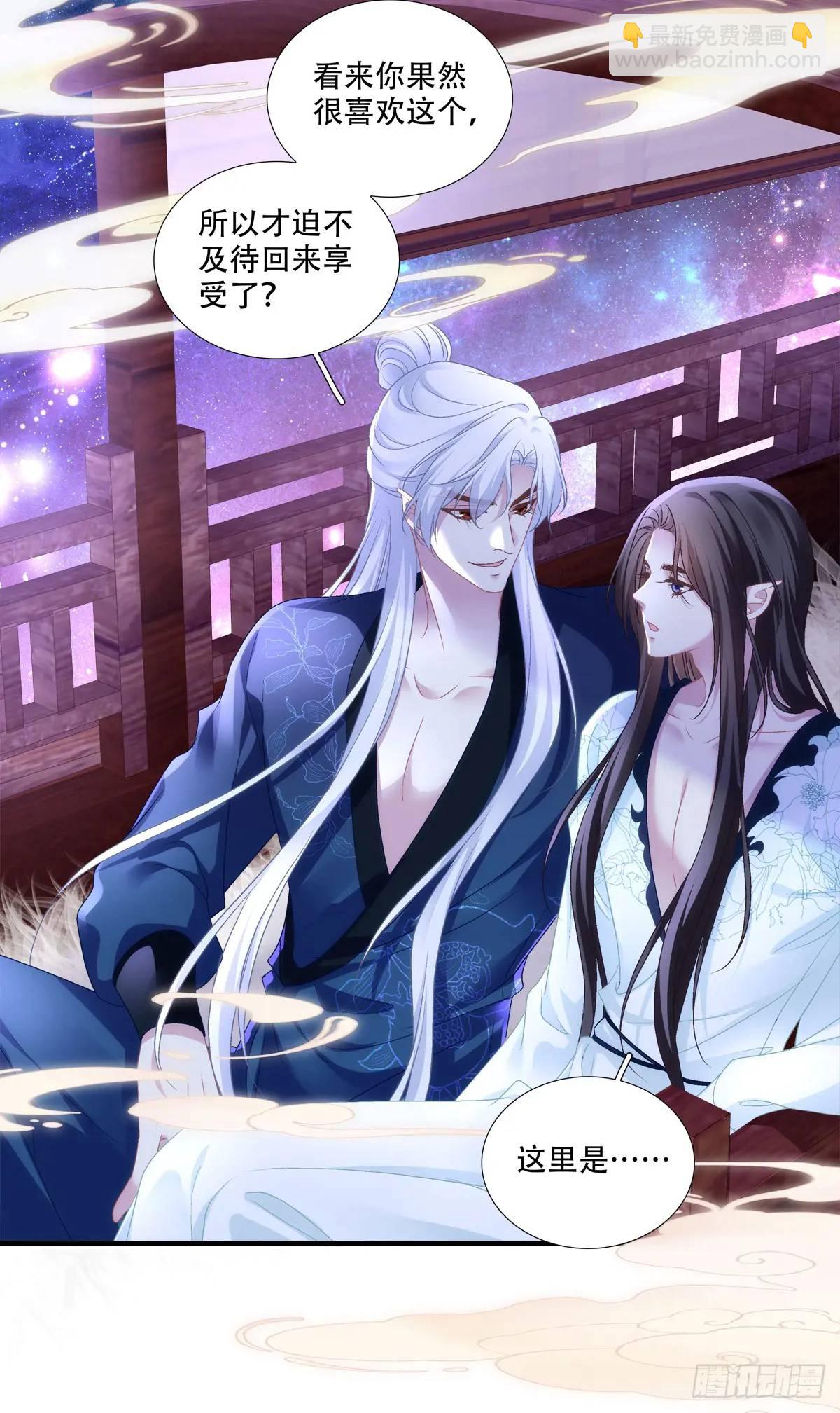 与你夜半之约！-第98话