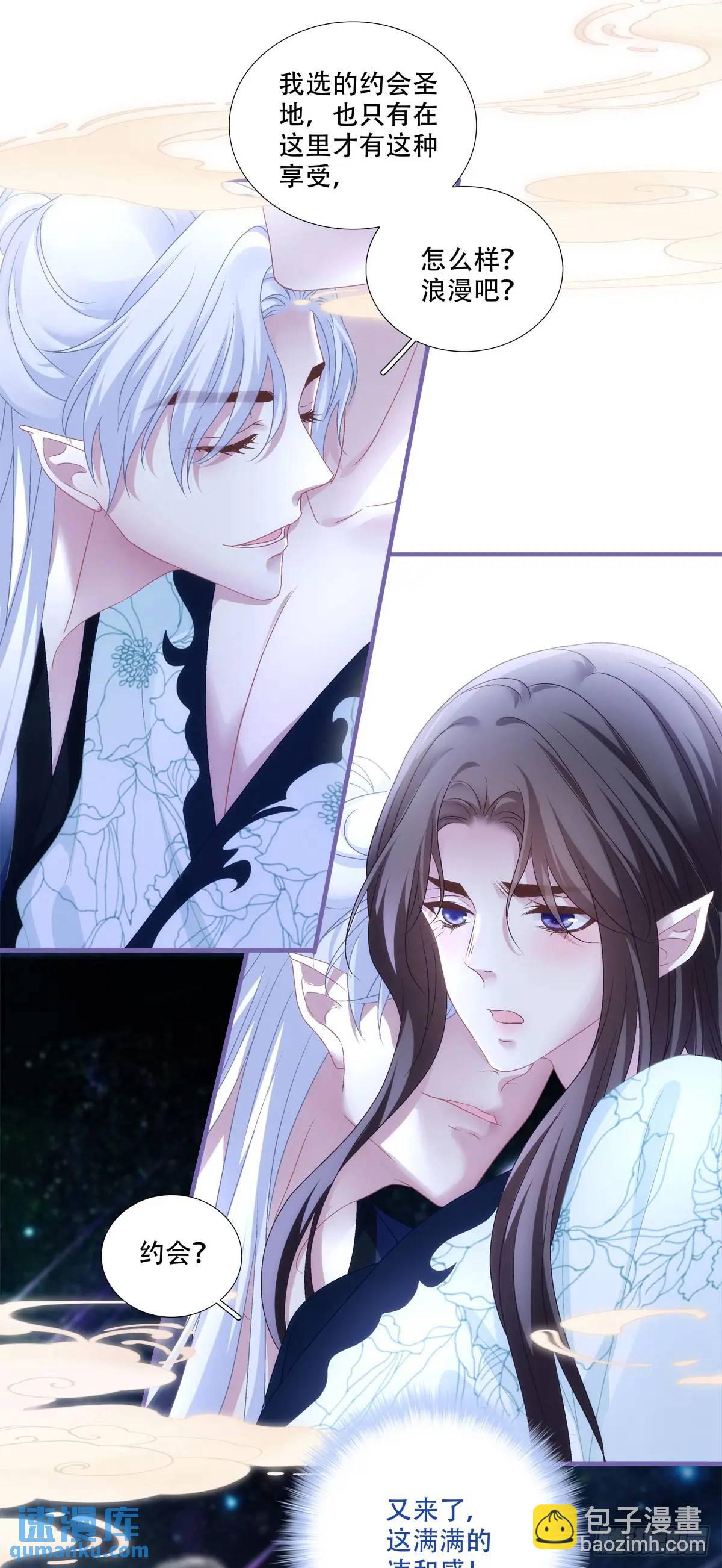 与你夜半之约！-第98话