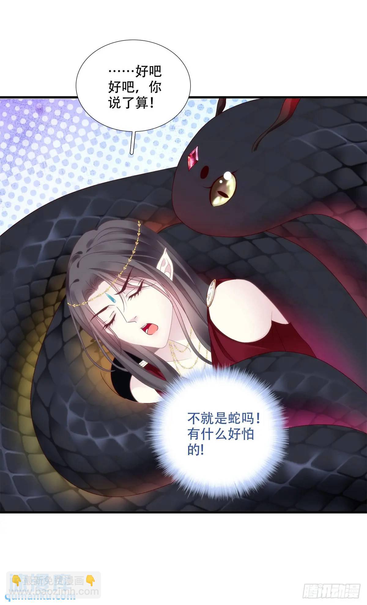 与你夜半之约！-第98话