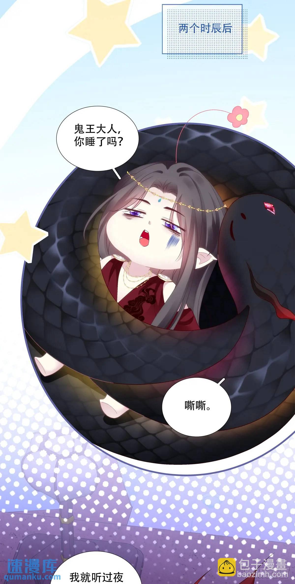 与你夜半之约！-第98话