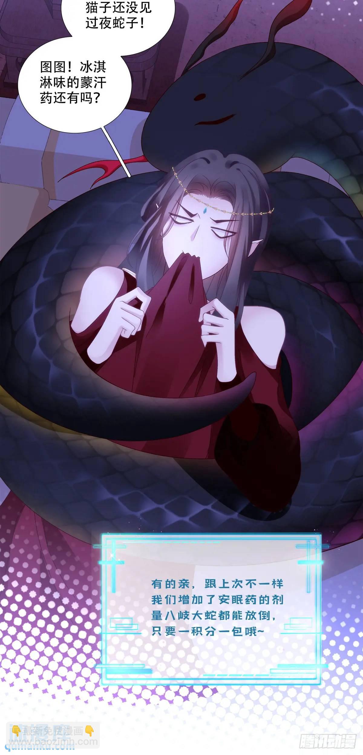 与你夜半之约！-第98话