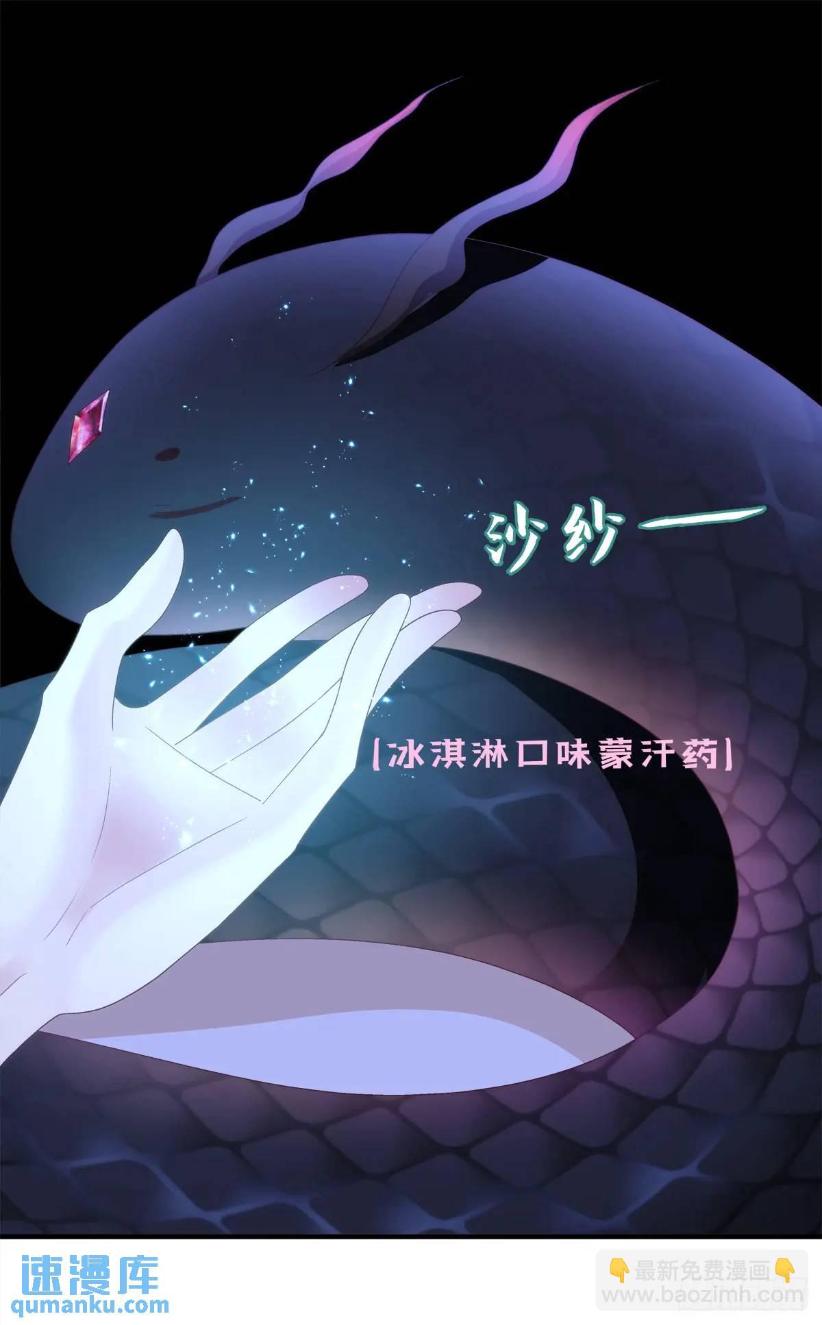 与你夜半之约！-第98话