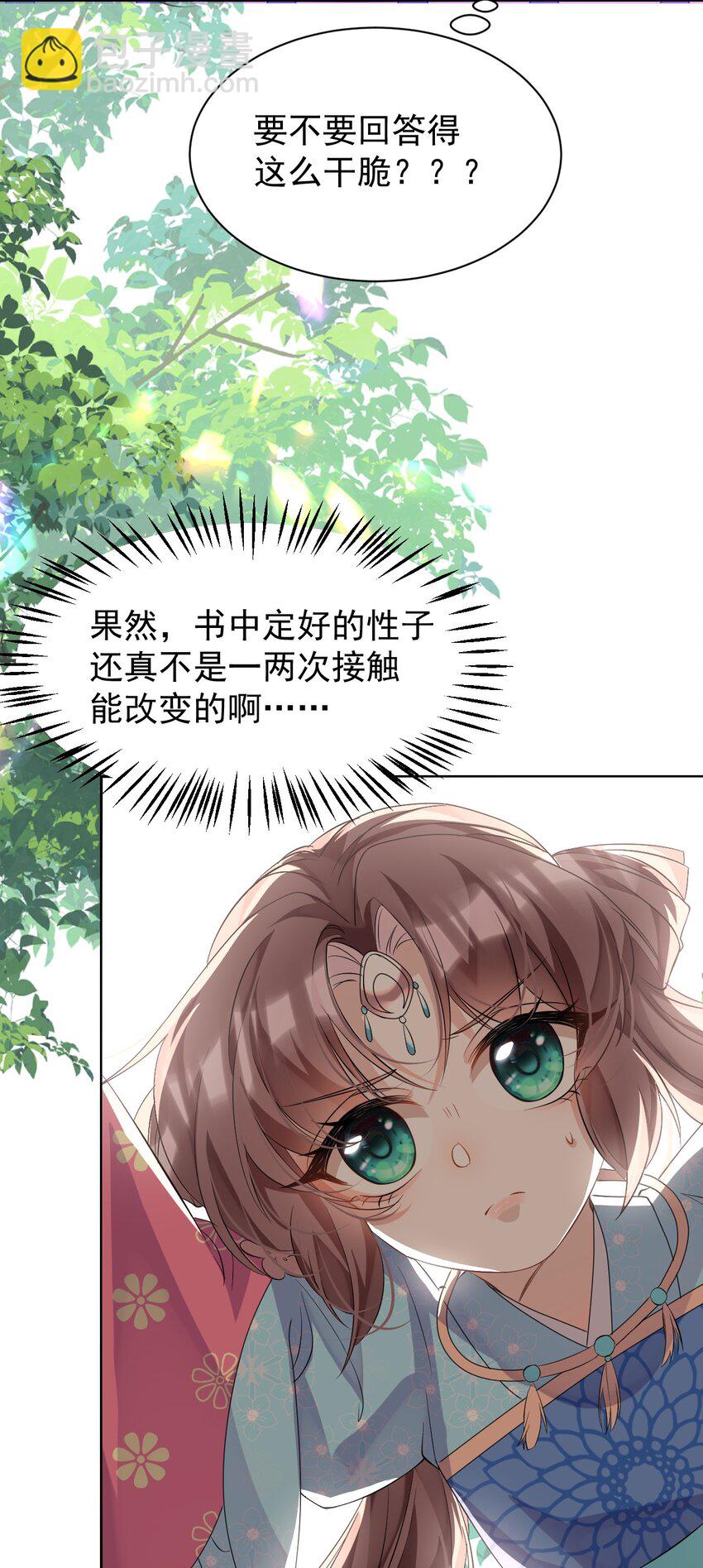 第12话 这福气给你要不要？(1/2)-第12话