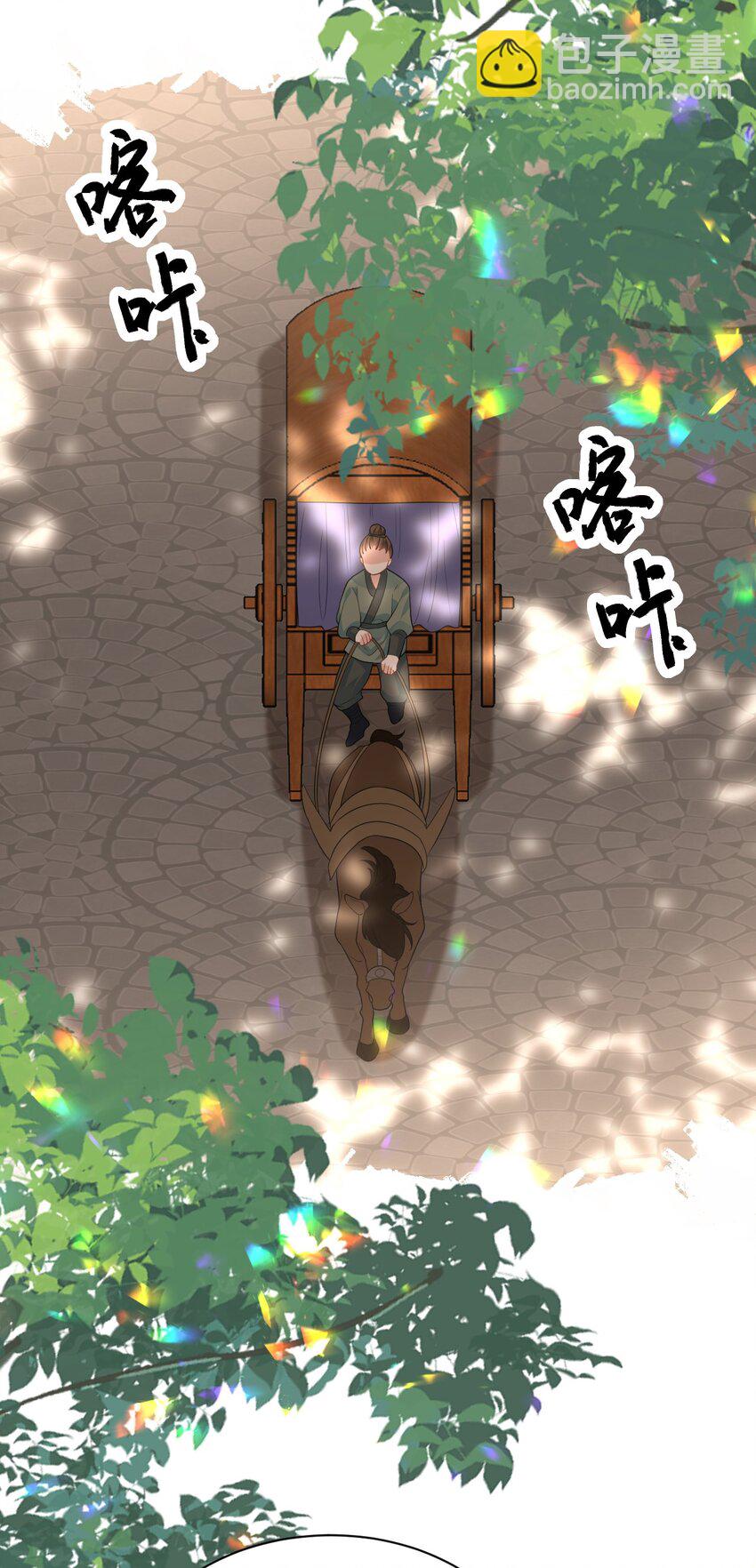 第12话 这福气给你要不要？(1/2)-第12话