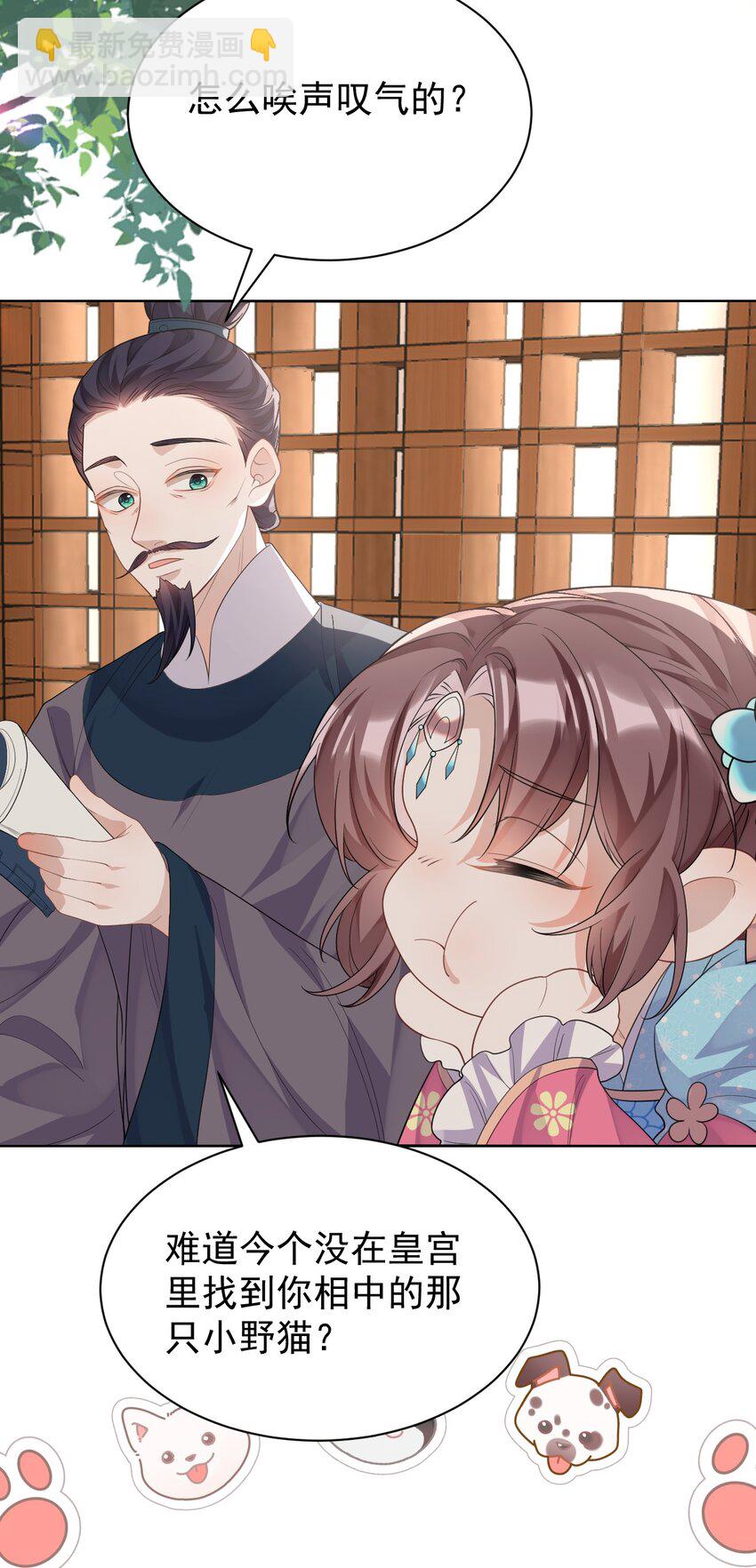 第12话 这福气给你要不要？(1/2)-第12话