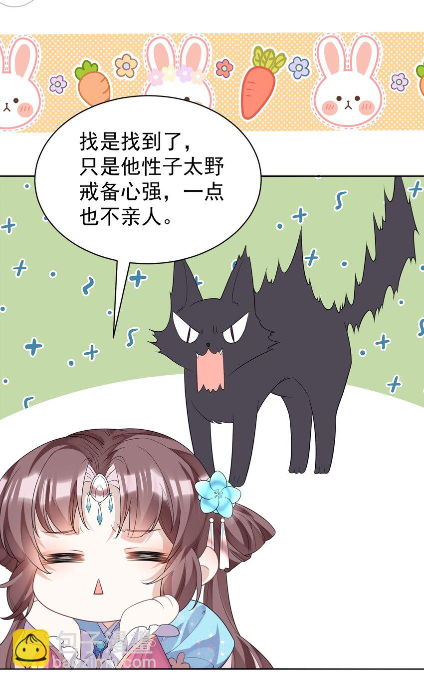 第12话 这福气给你要不要？(1/2)-第12话