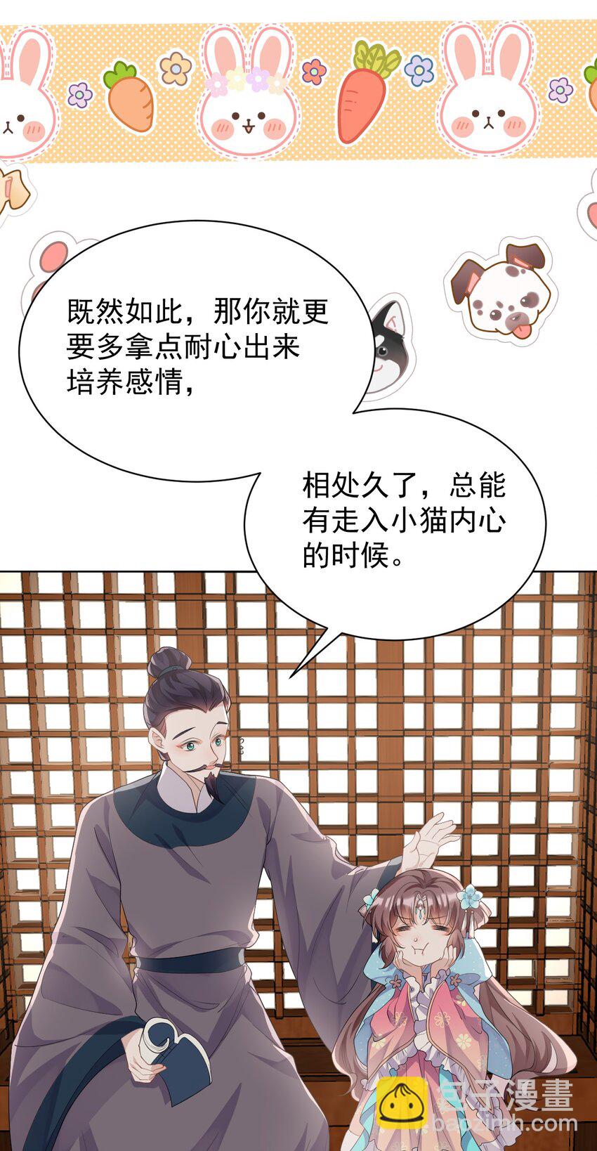 第12话 这福气给你要不要？(1/2)-第12话