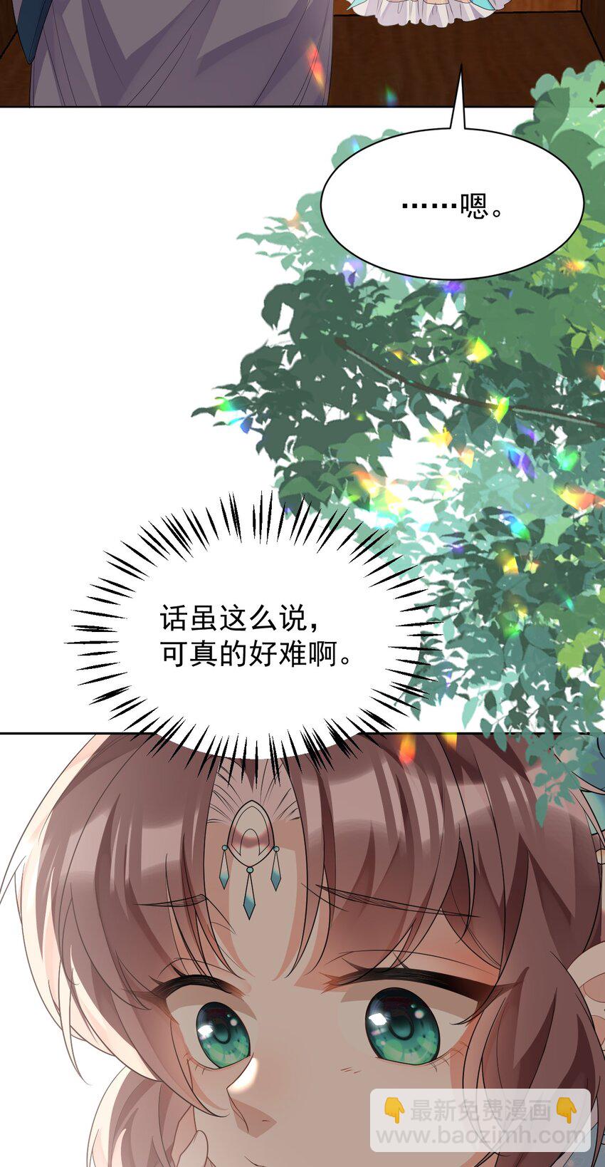 第12话 这福气给你要不要？(1/2)-第12话