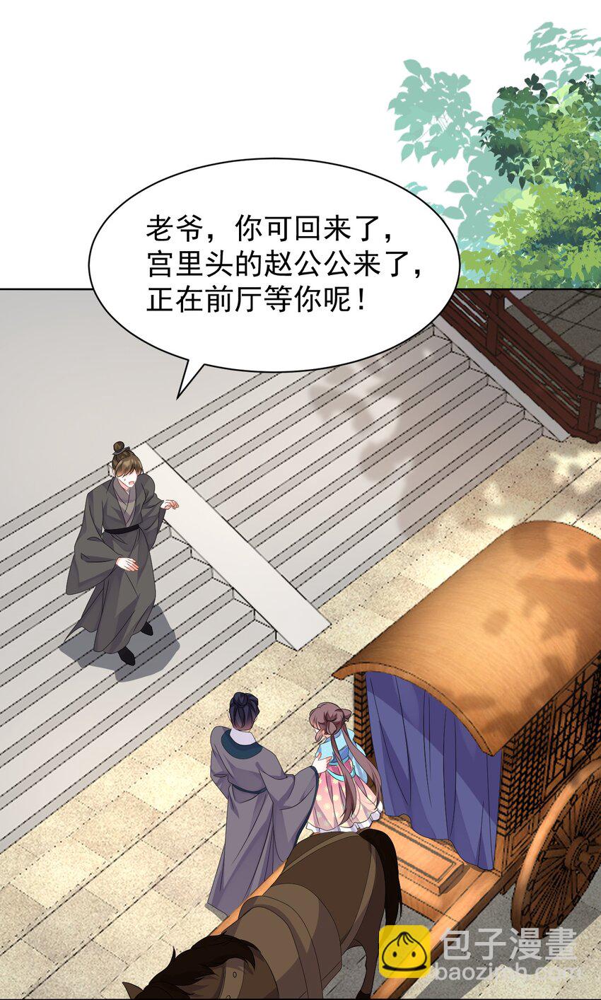 第12话 这福气给你要不要？(1/2)-第12话