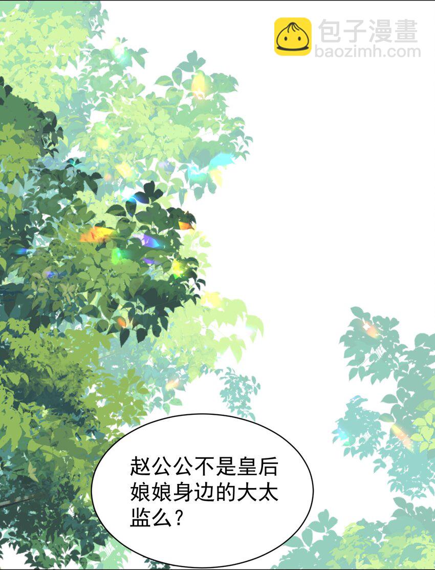 第12话 这福气给你要不要？(1/2)-第12话