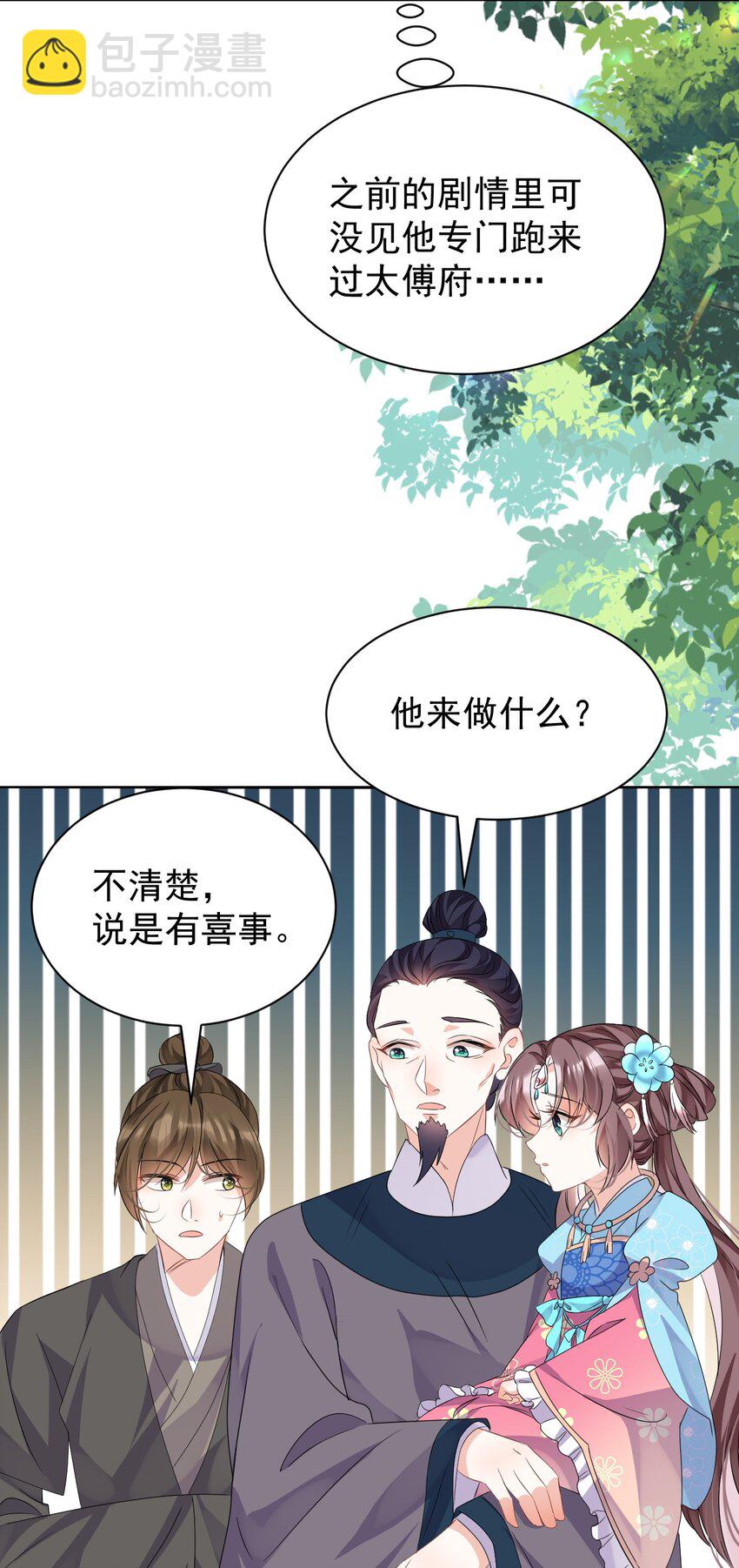 第12话 这福气给你要不要？(1/2)-第12话