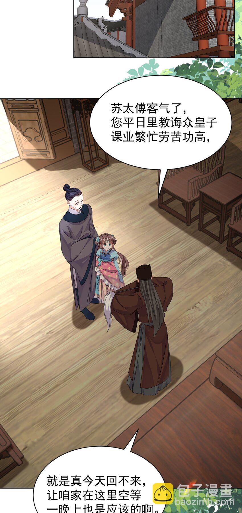 第12话 这福气给你要不要？(1/2)-第12话