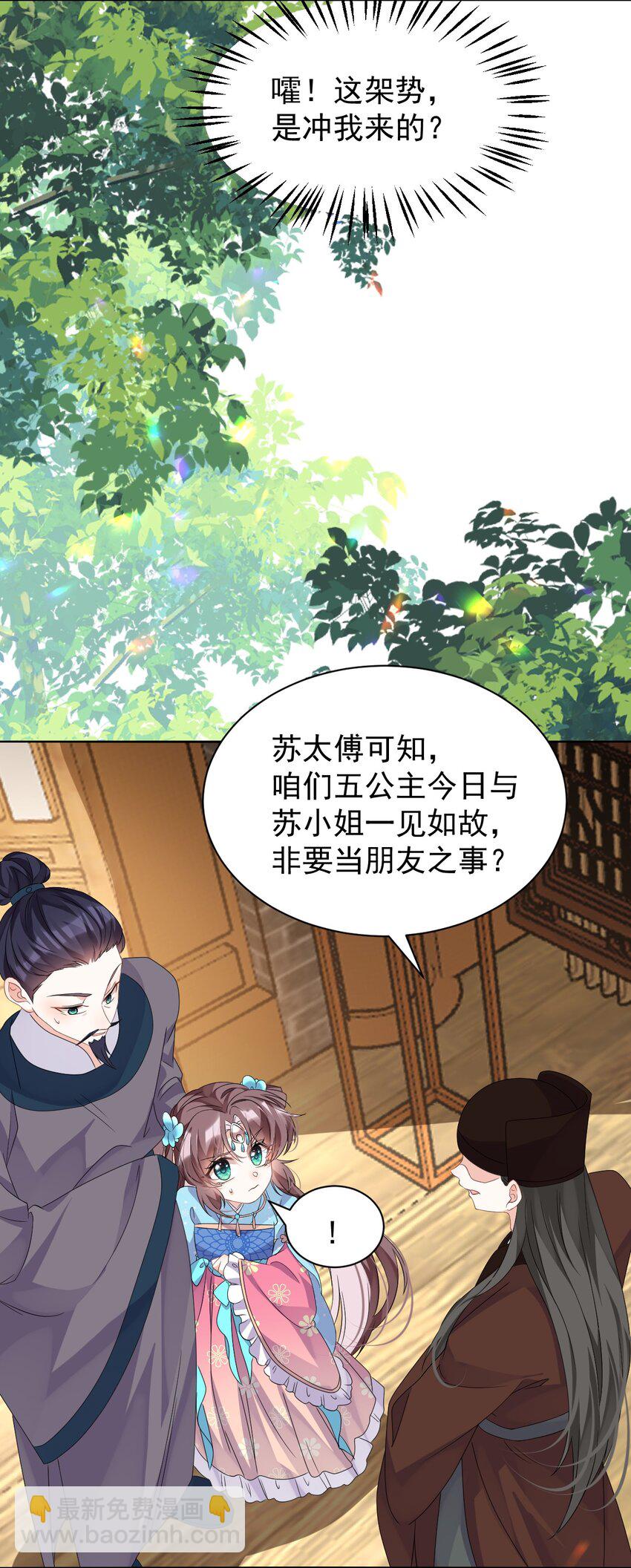 第12话 这福气给你要不要？(1/2)-第12话