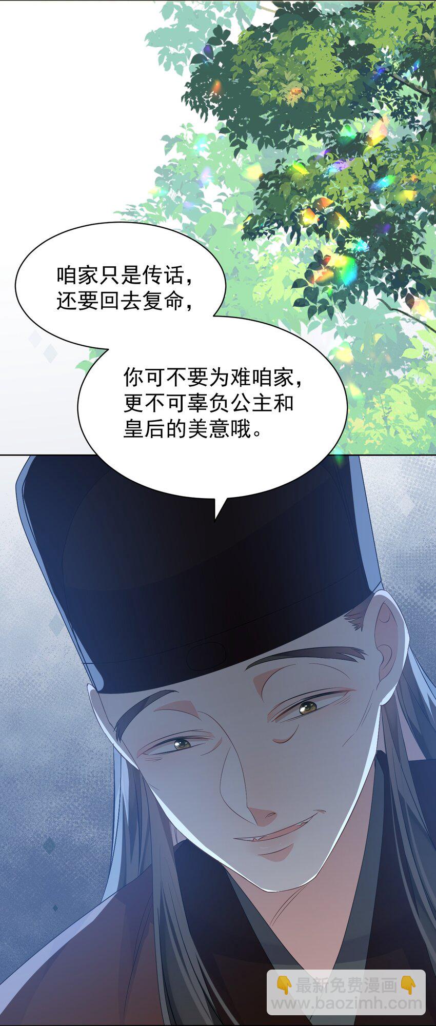 第12话 这福气给你要不要？(1/2)-第12话