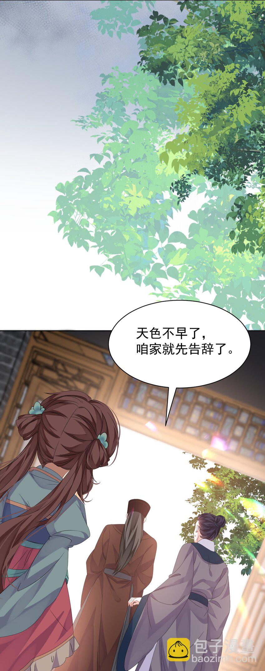 第12话 这福气给你要不要？(1/2)-第12话