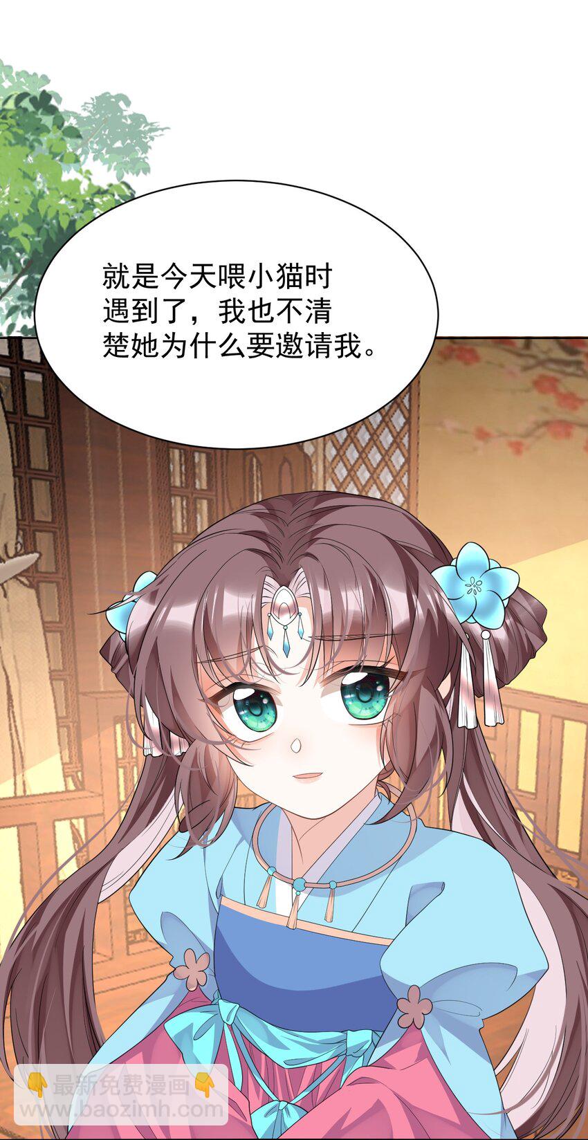 第12话 这福气给你要不要？(1/2)-第12话