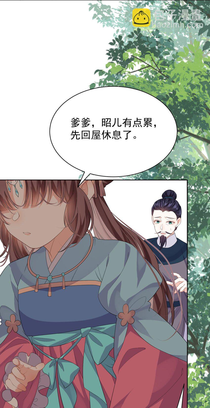 第12话 这福气给你要不要？(1/2)-第12话