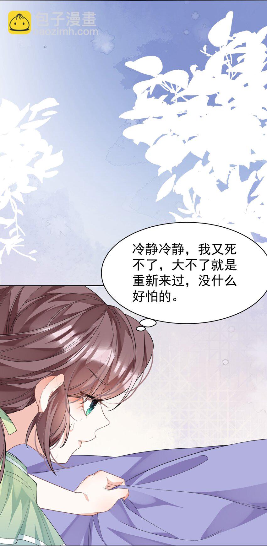 第12话 这福气给你要不要？(1/2)-第12话