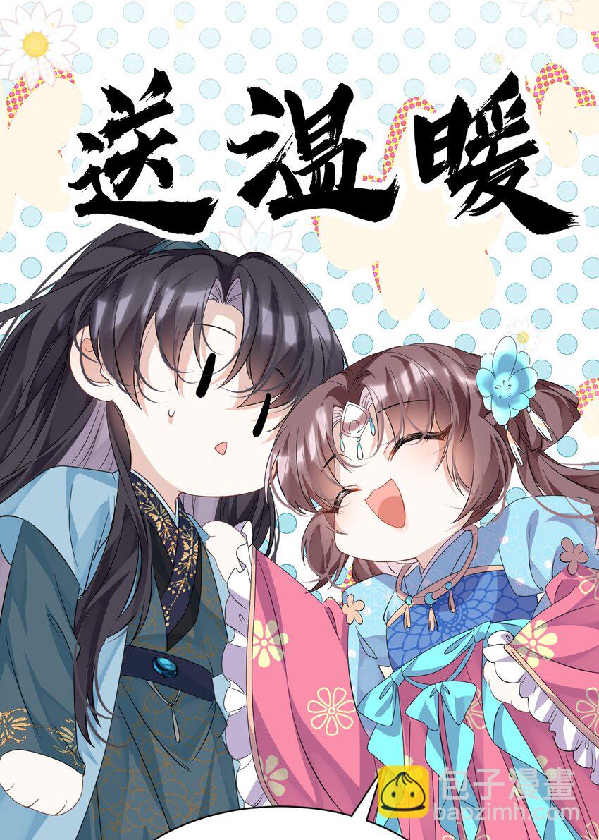 第12话 这福气给你要不要？(1/2)-第12话