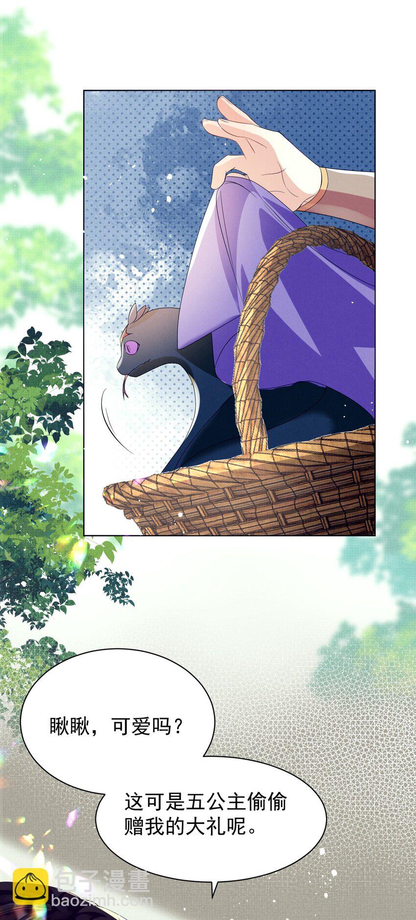 第13话 傻眼了吧？姐无所无能！(1/2)-第38话